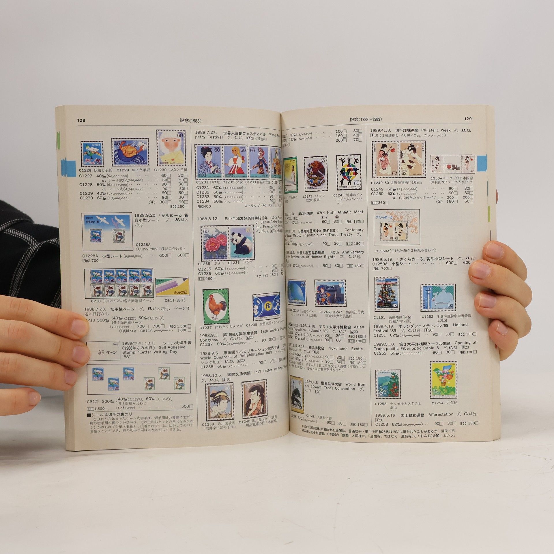 Kolektív autorov さくら 日本切手カタログ 1997