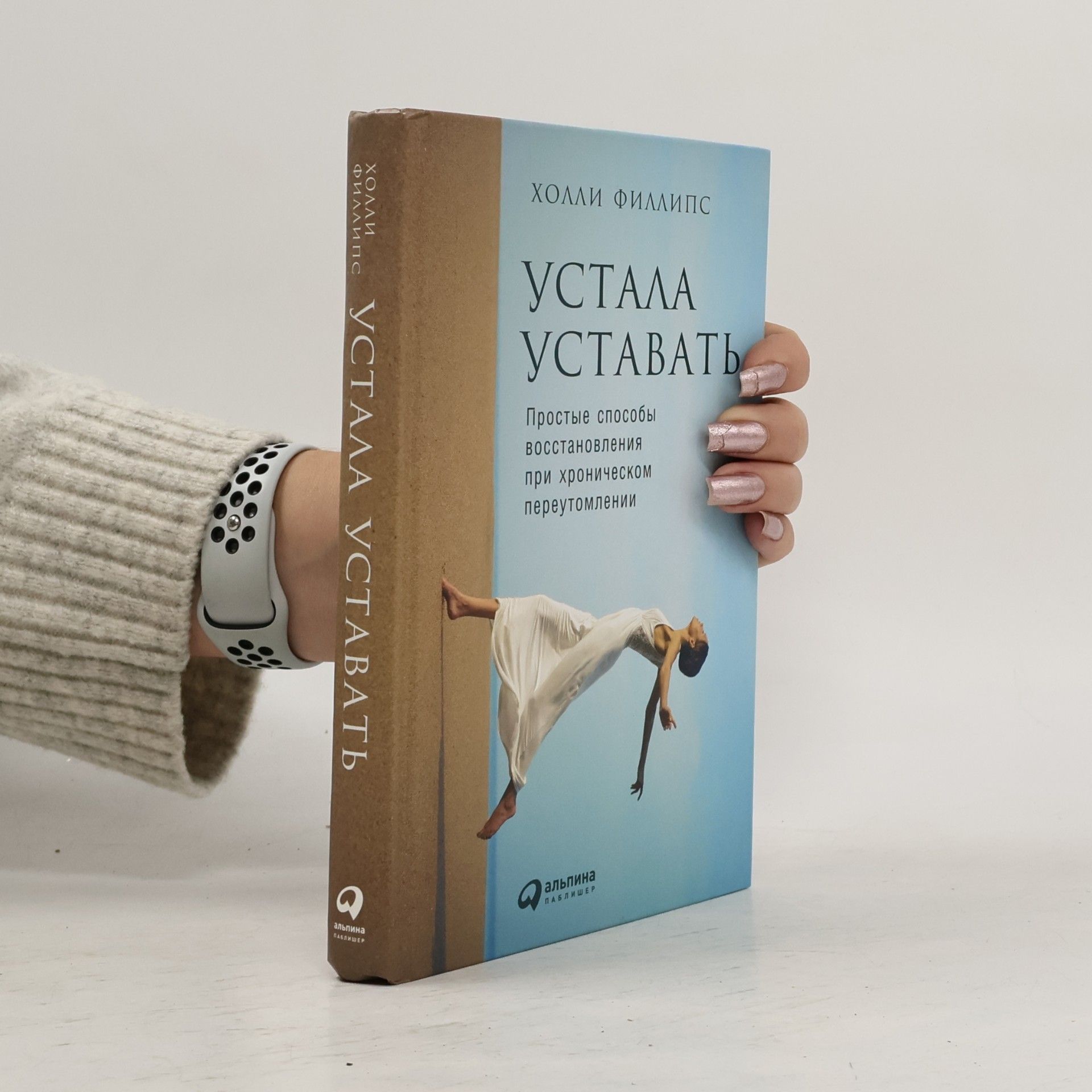 Ustala ustavat. Prostye sposoby vosstanovleniya pri hronicheskom pereutomlenii