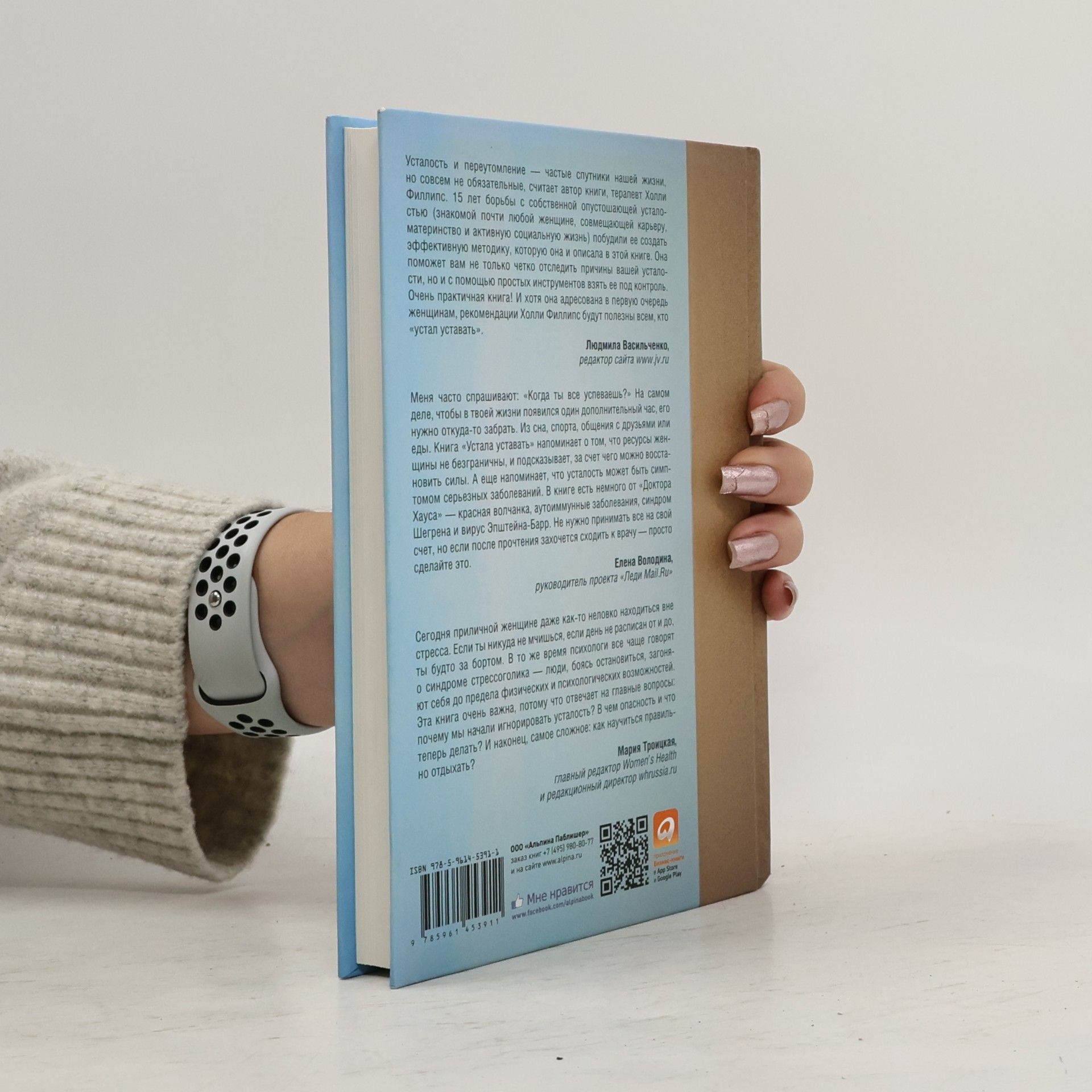 Author Ustala ustavat. Prostye sposoby vosstanovleniya pri hronicheskom pereutomlenii