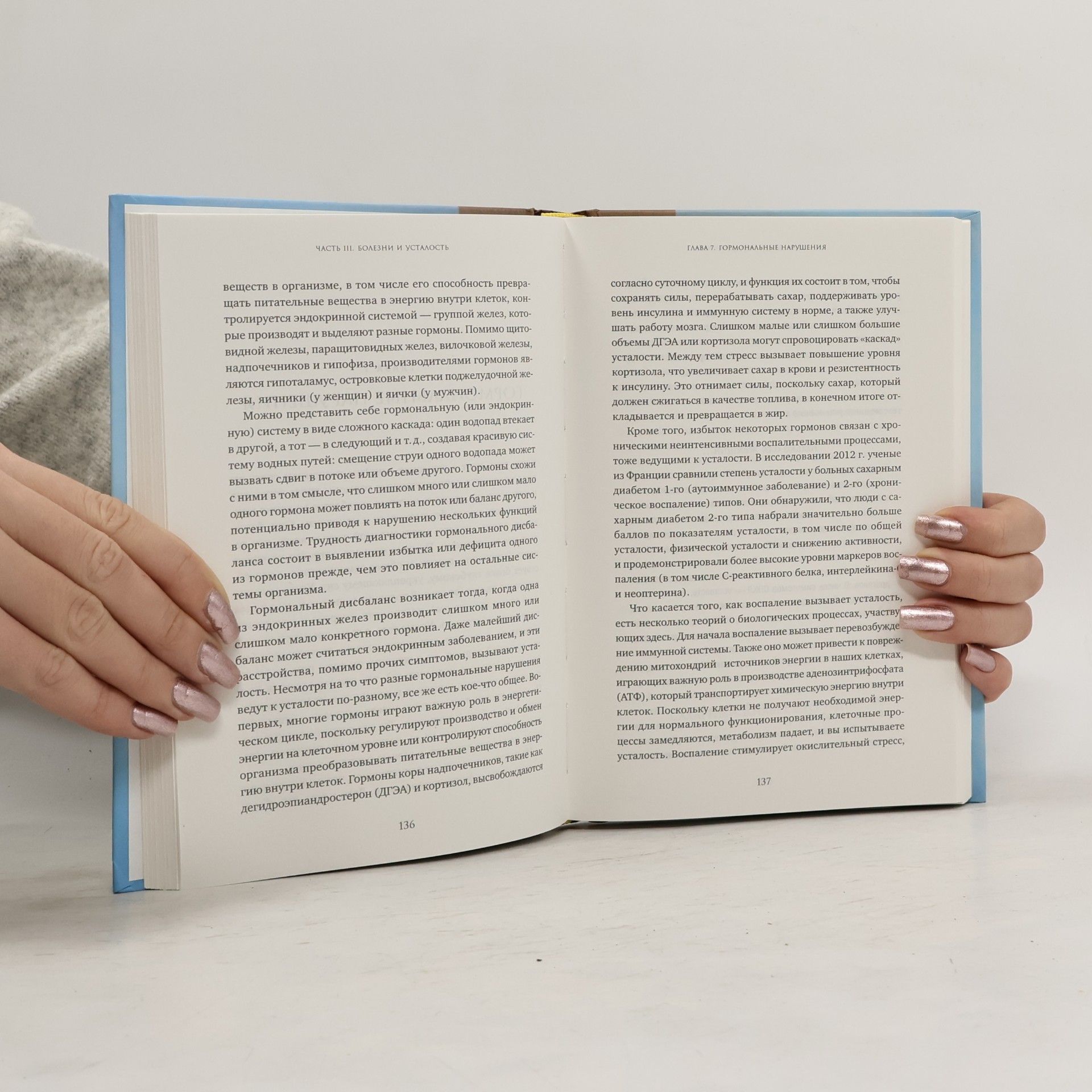 Author Ustala ustavat. Prostye sposoby vosstanovleniya pri hronicheskom pereutomlenii