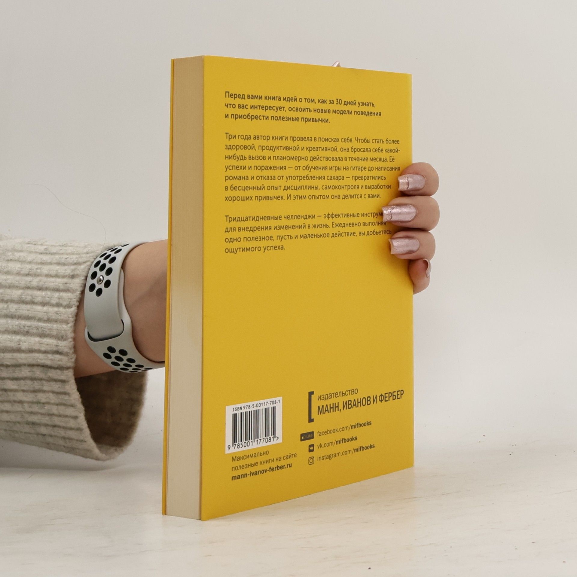 Розанна Каспер Книга челленджей. 60 программ, формирующих полезные привычки