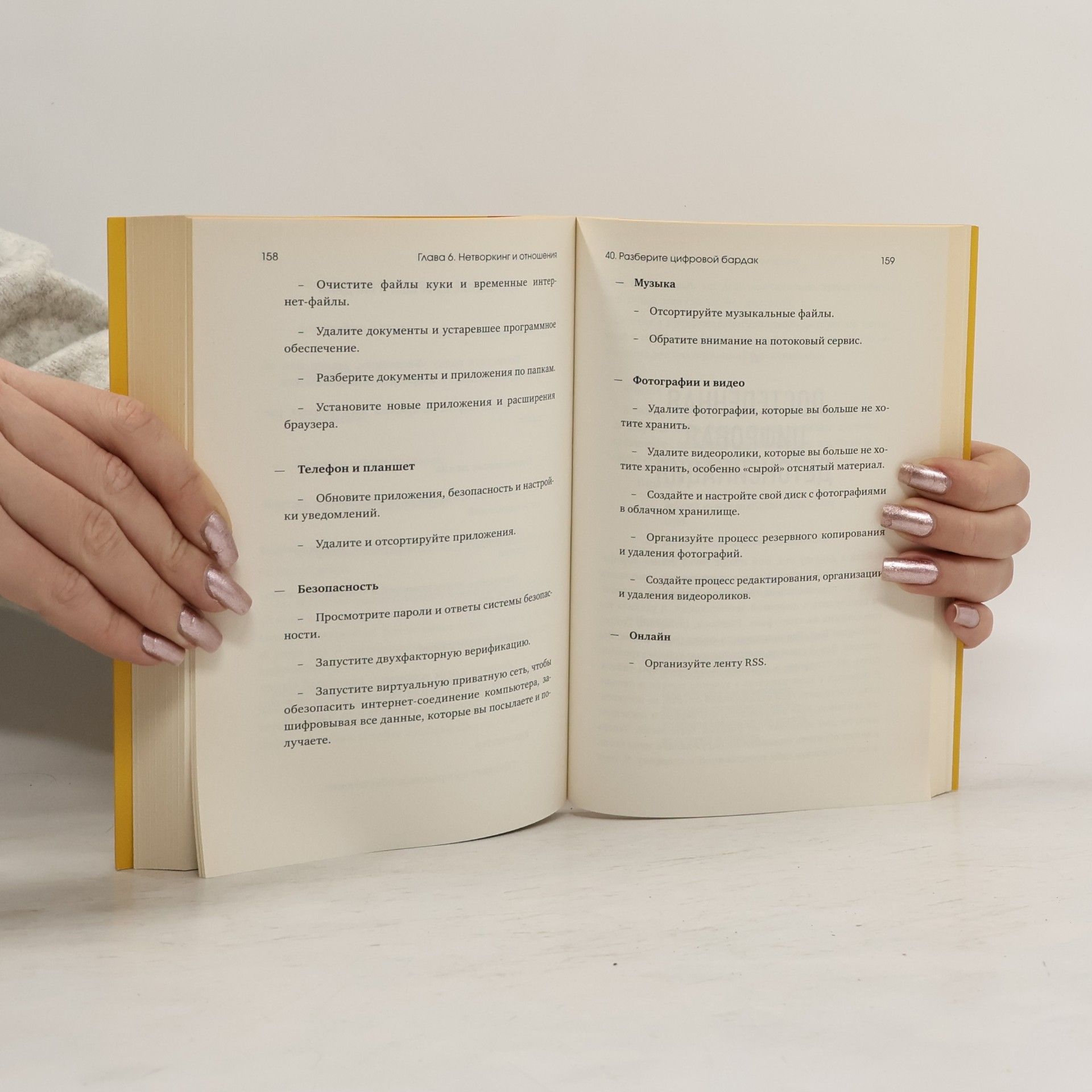 Розанна Каспер Книга челленджей. 60 программ, формирующих полезные привычки