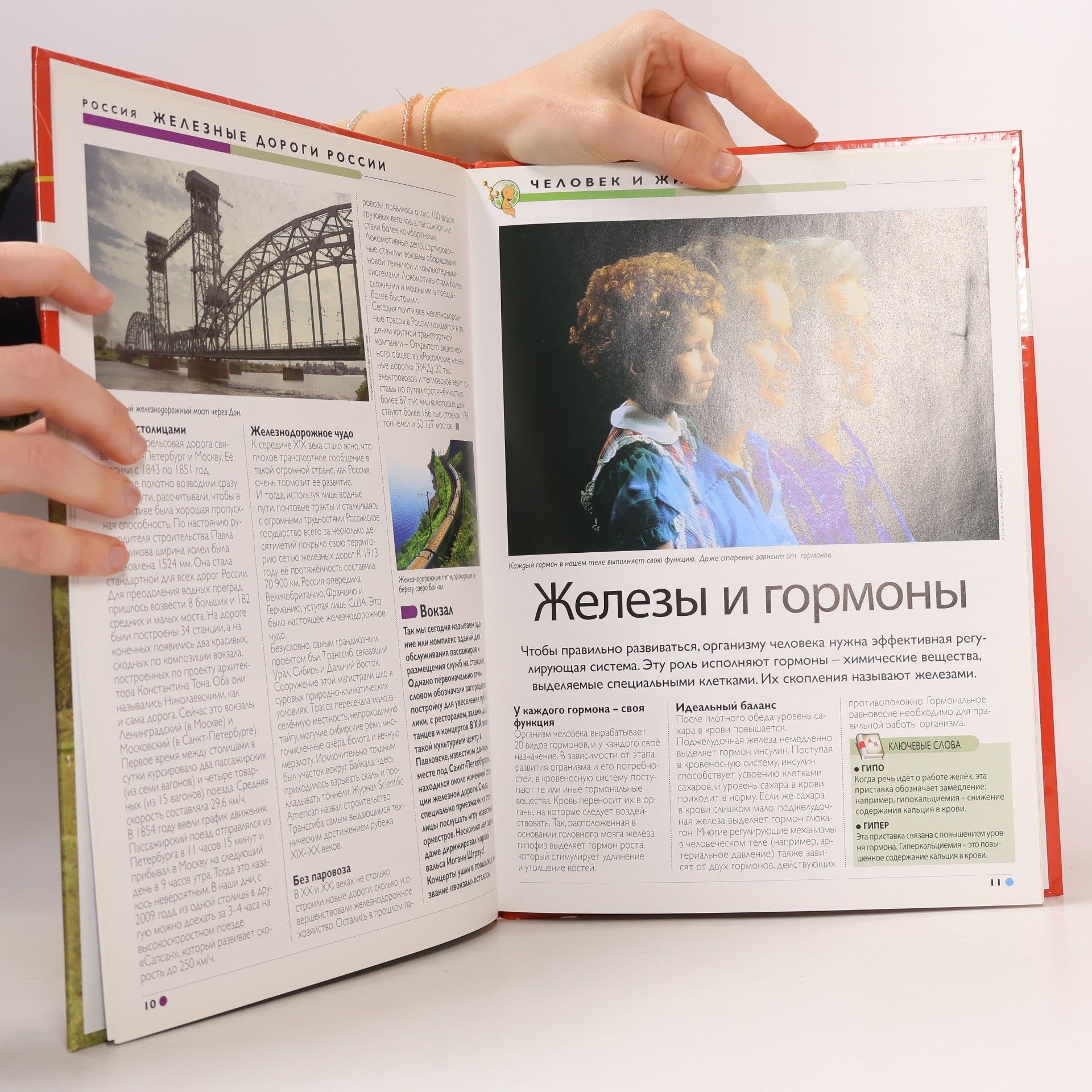 Autorenkollektiv Наш мир от А до Я 16, Ж-З