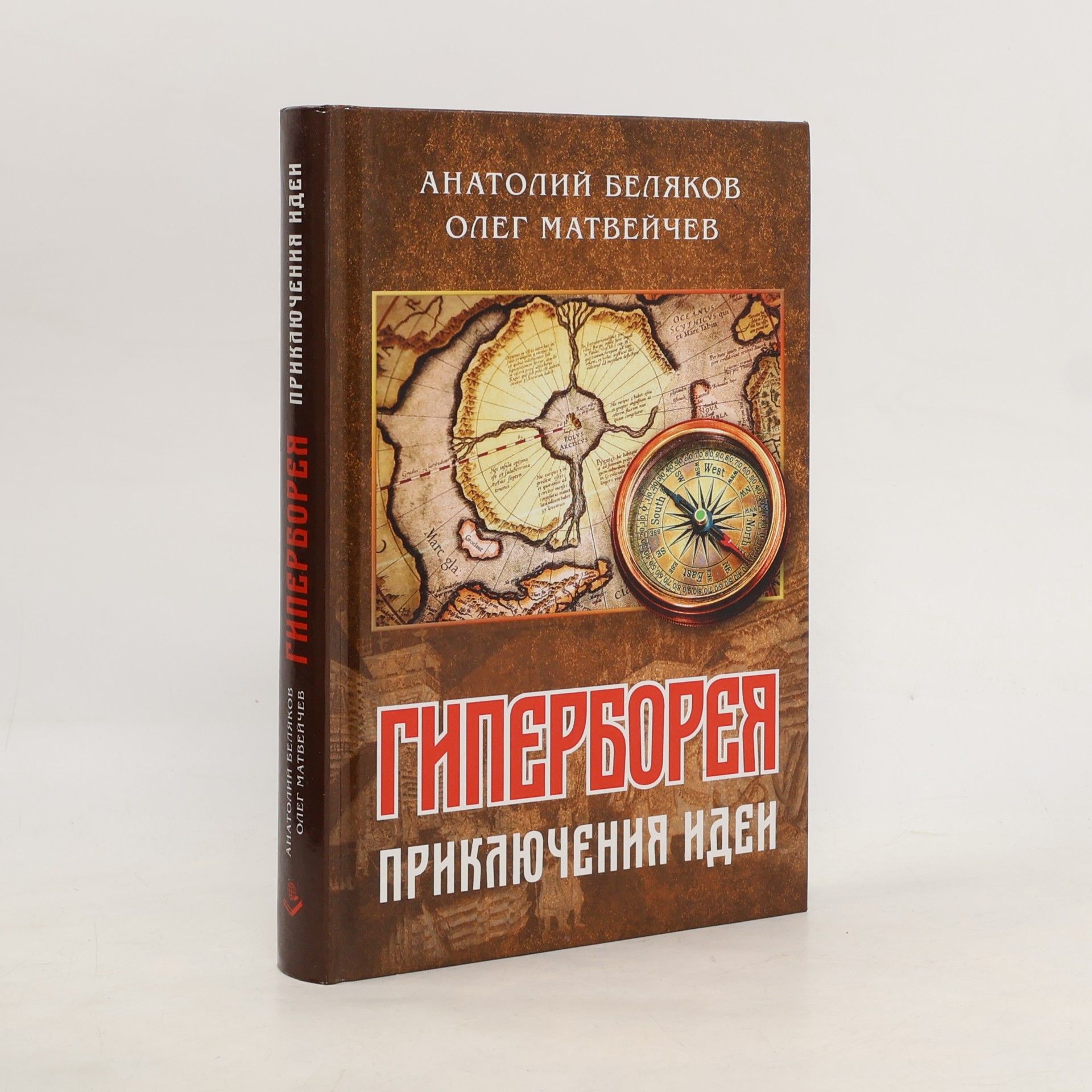 Гиперборея приключения идеи