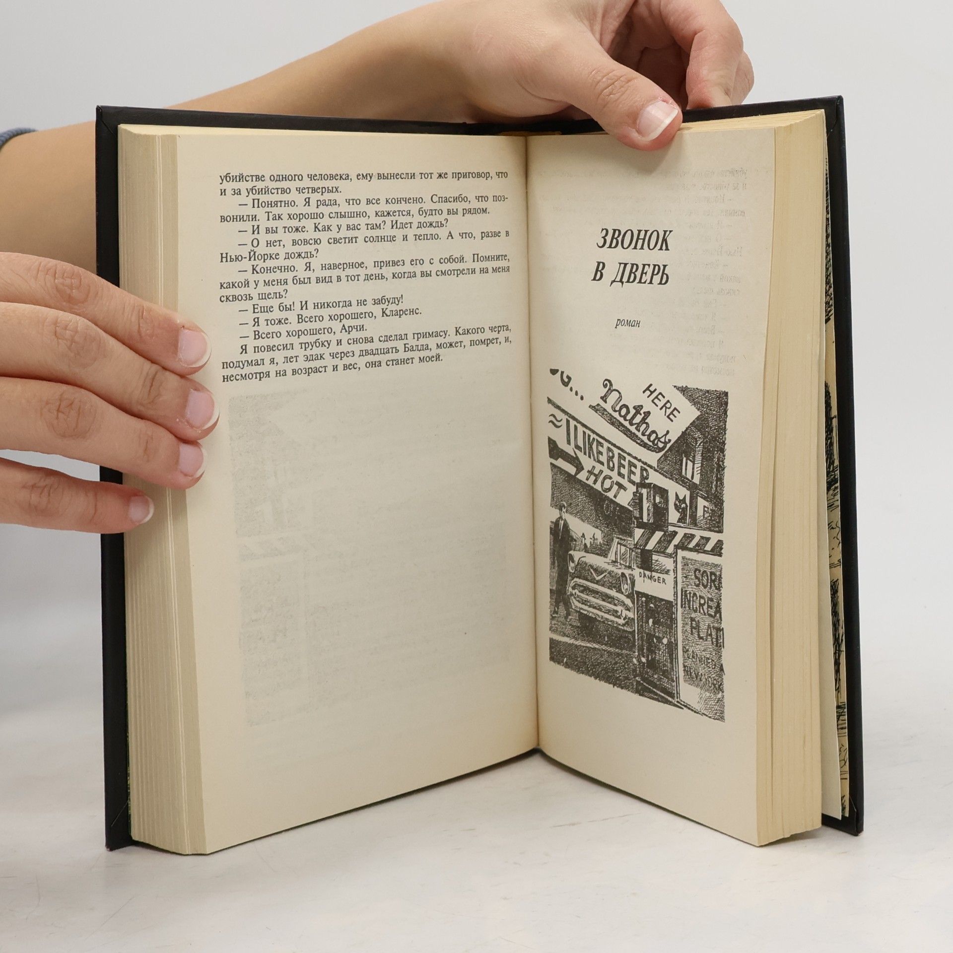 Various authors Знаменитые сыщики. Ниро Вульф