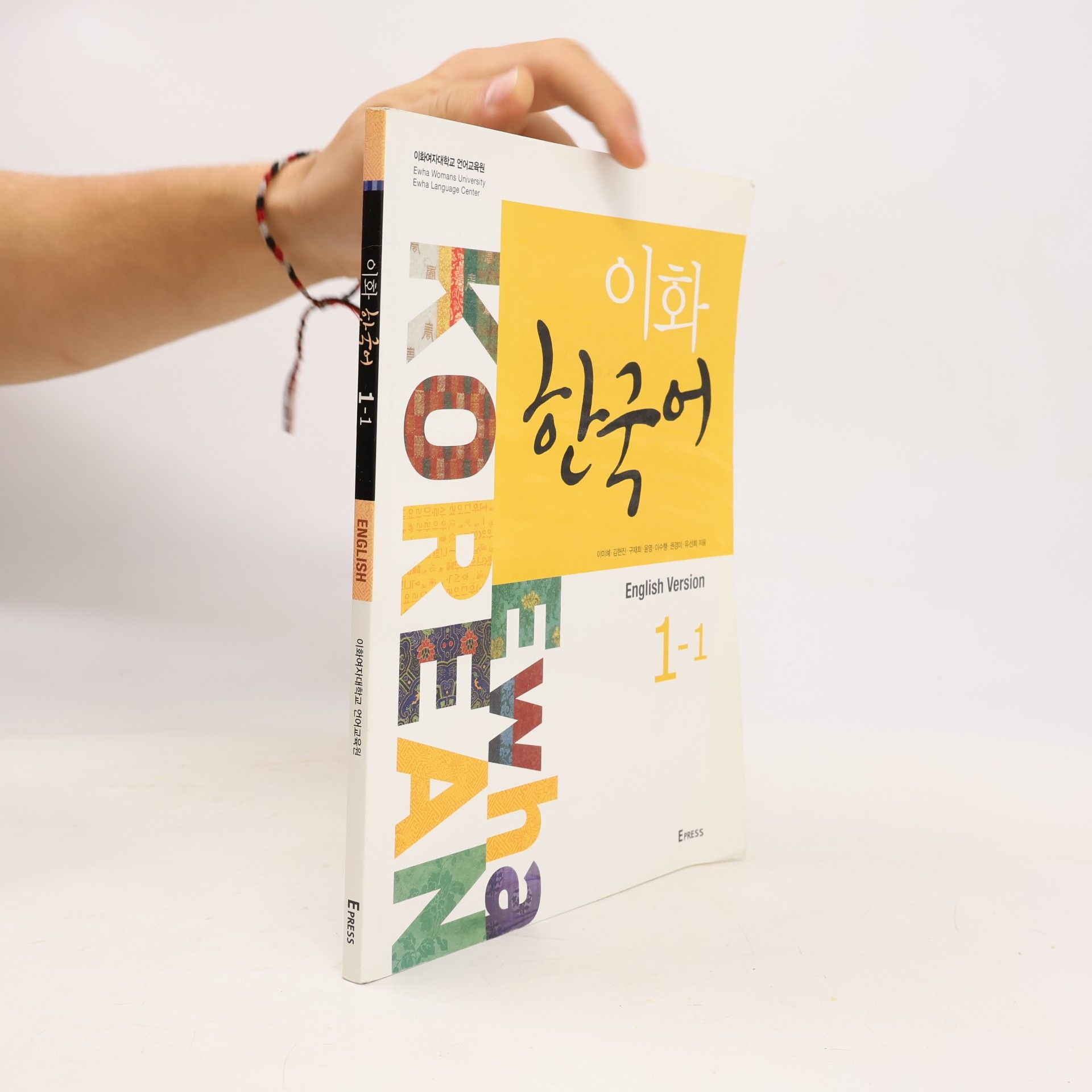 Sang-ho Ro Ewha Korean 1-1 Textbook (English version)