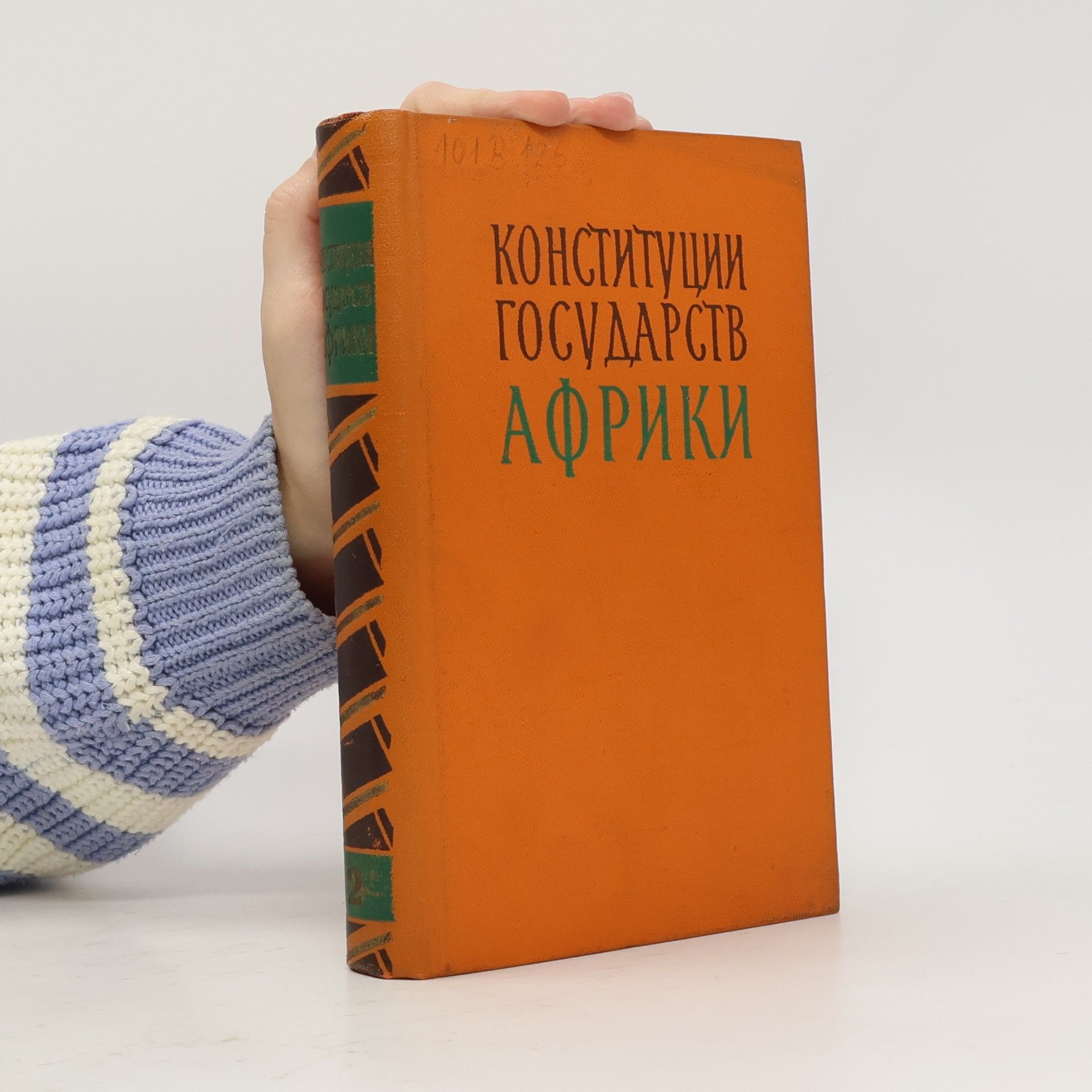Kolektiv autorů Конституции государств Африки
