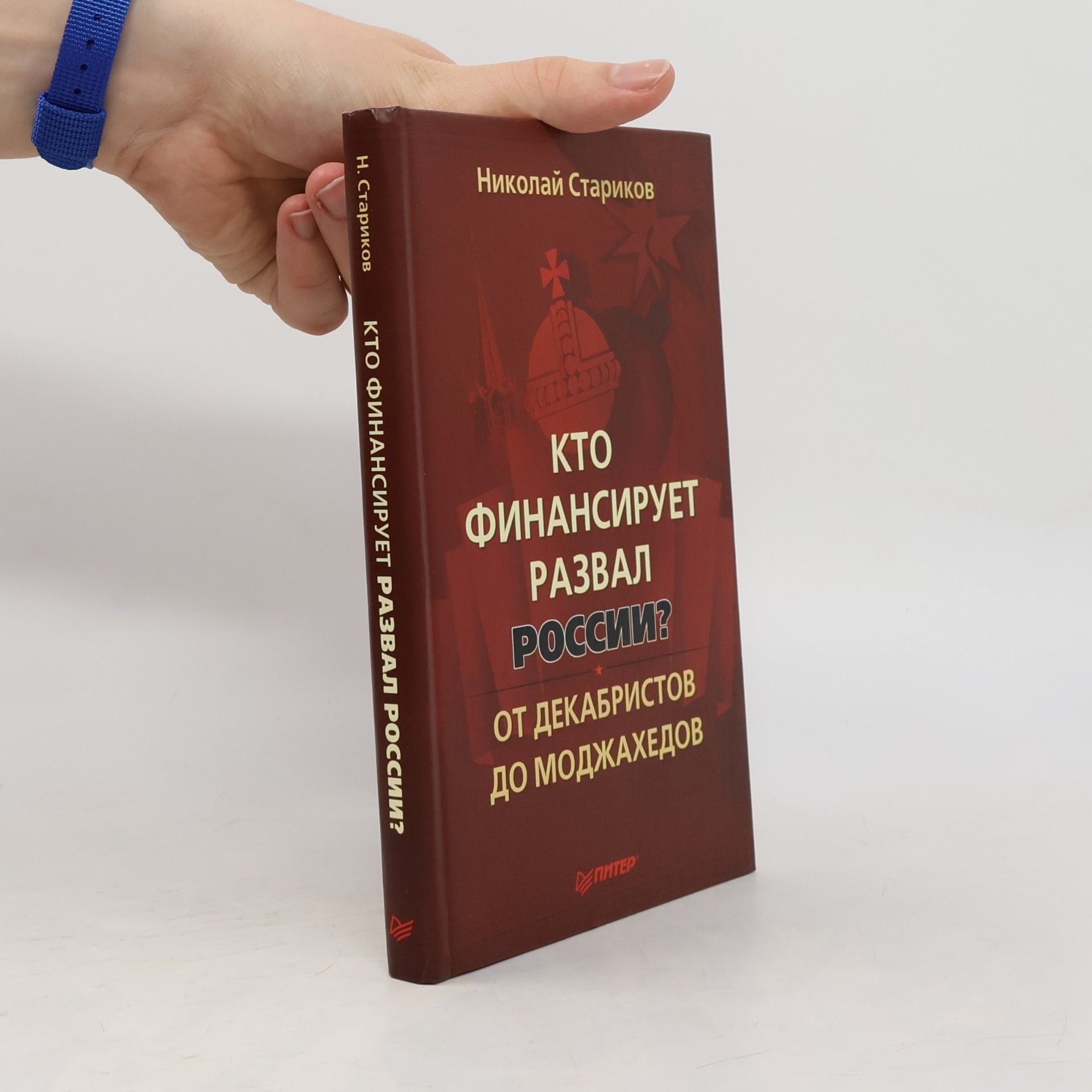 Кто финансирует развал России? Kto finansiruyet razval Rossii?