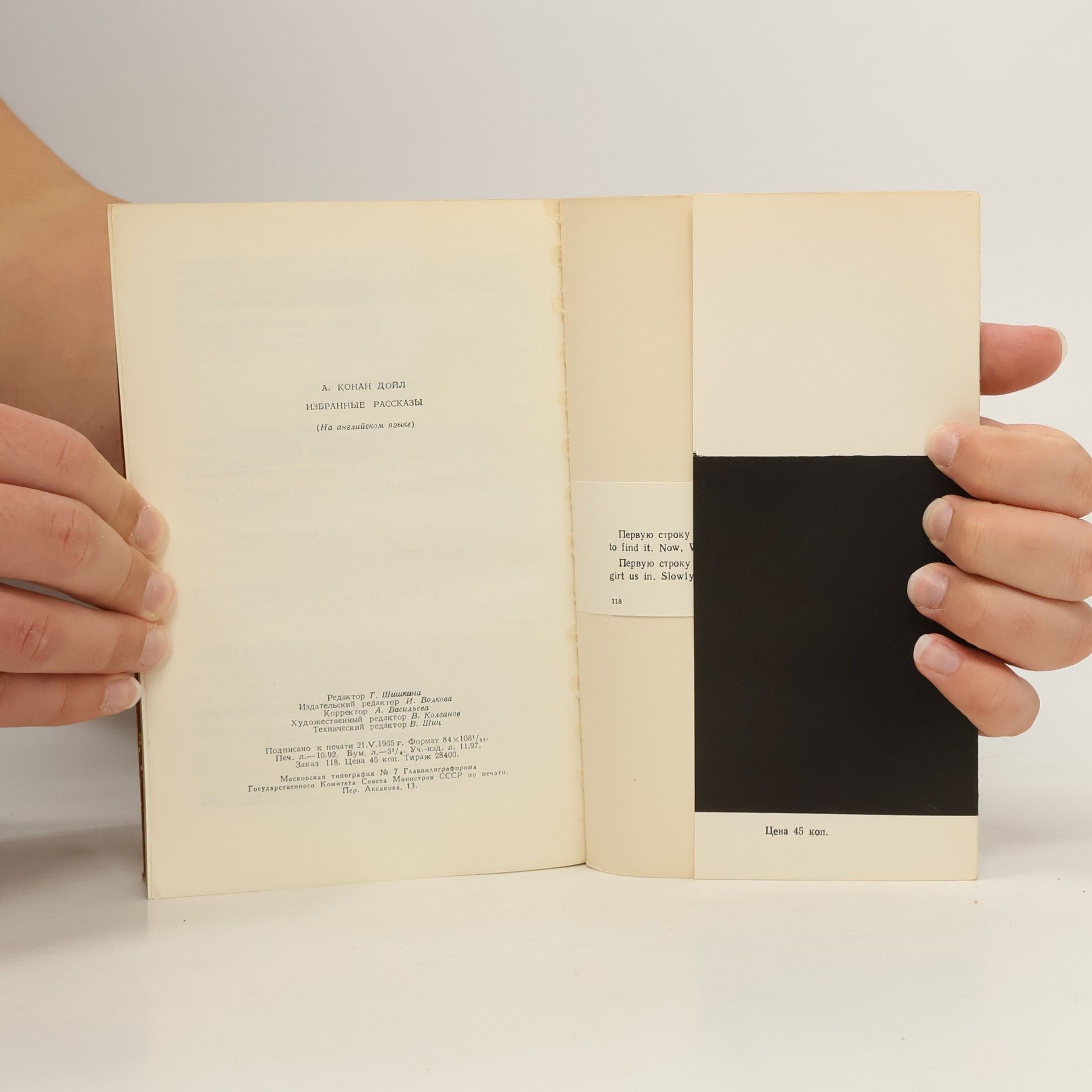 Arthur Conan Doyle Selected Stories