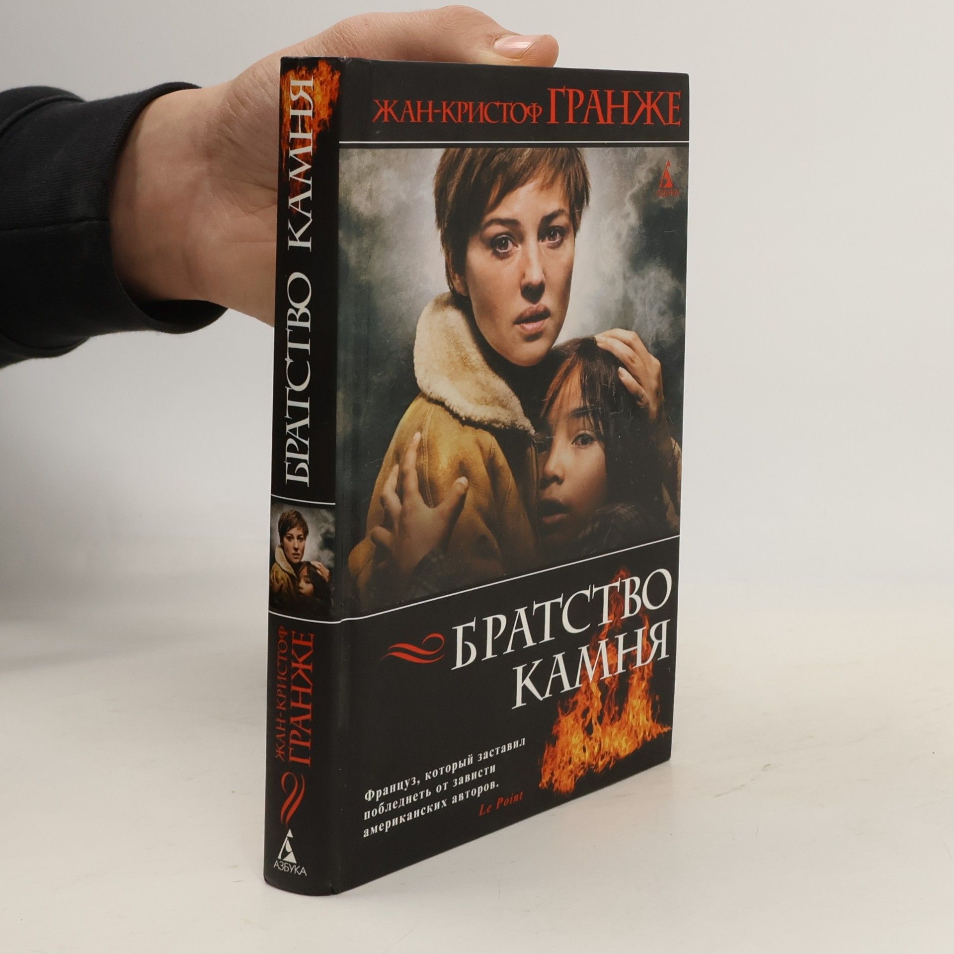 Братство камня