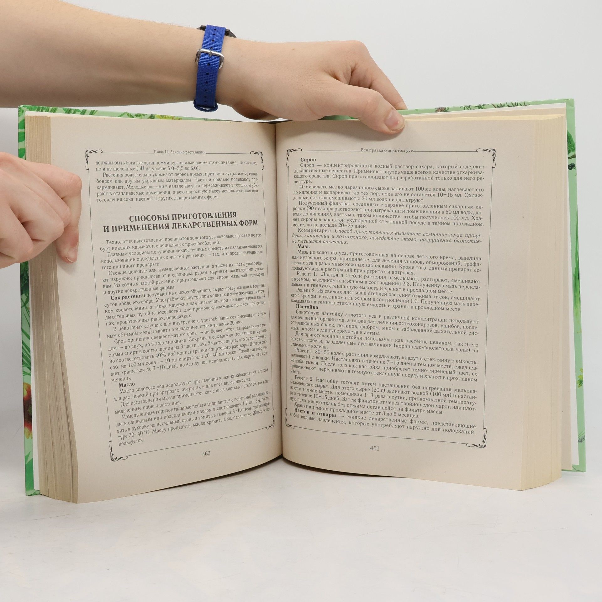 Autorenkollektiv Нетрадиционная медицина