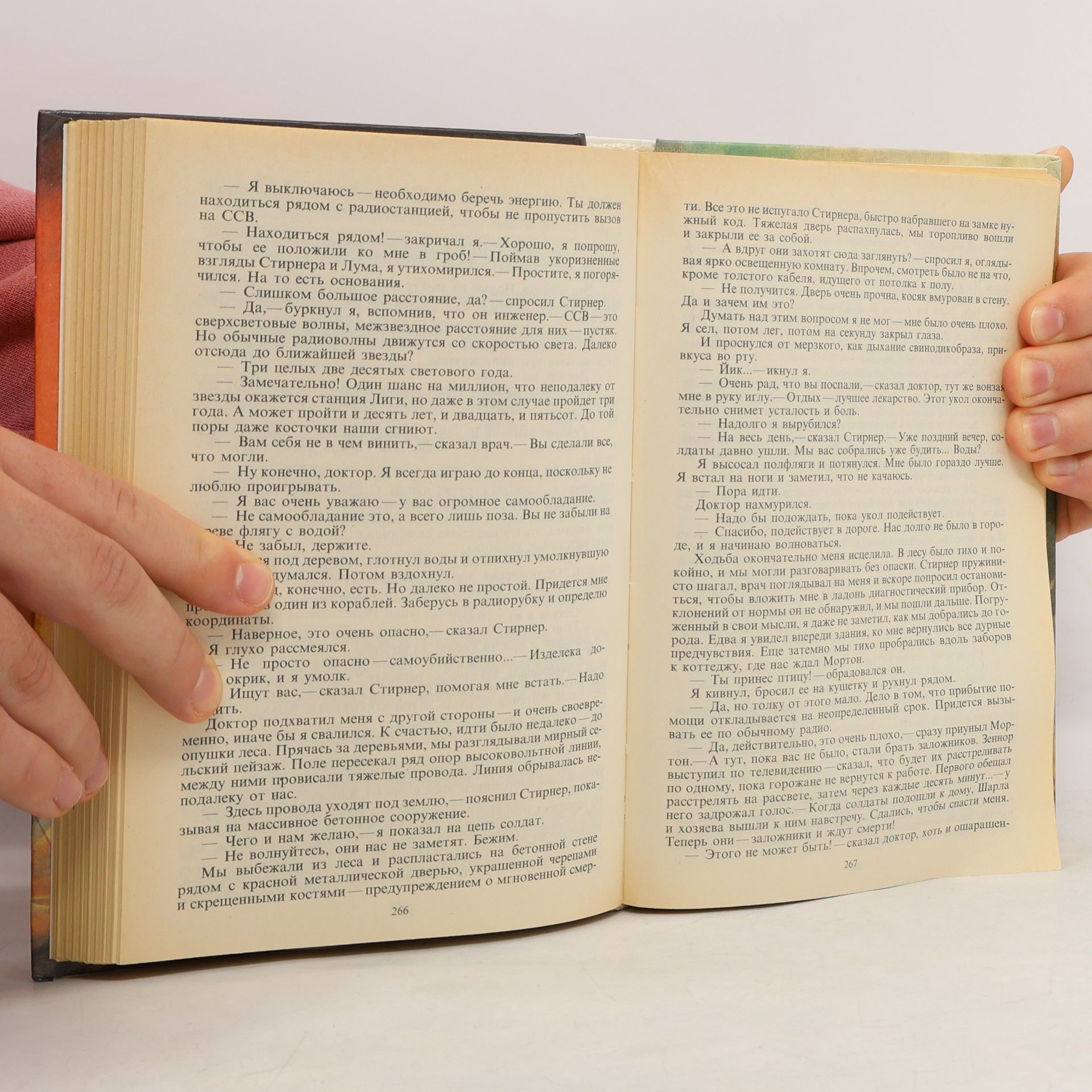 Harry Harrison Монстры Вселенной 7. Рождение Крысы из нержавеющей стали