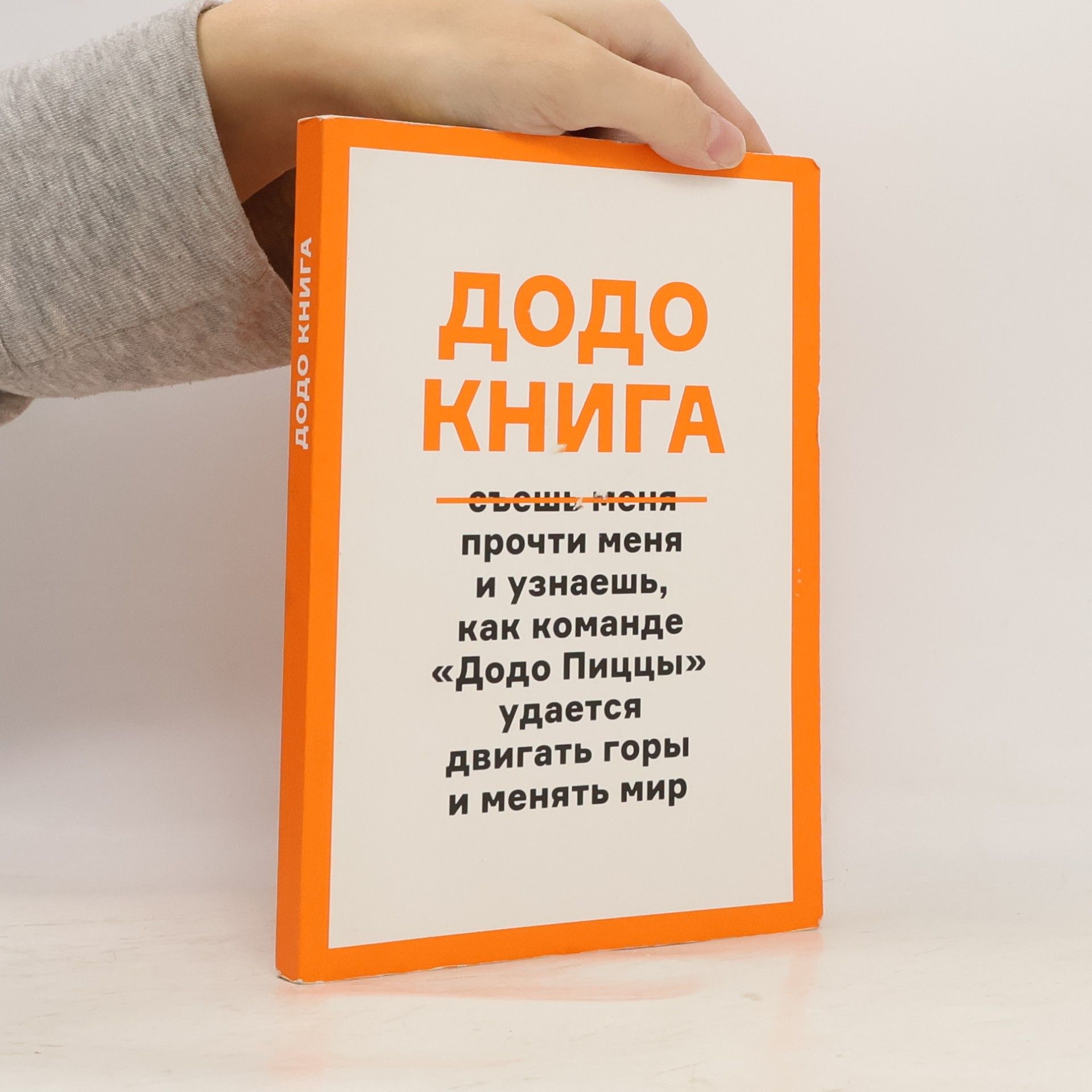 ДОДО КНИГА