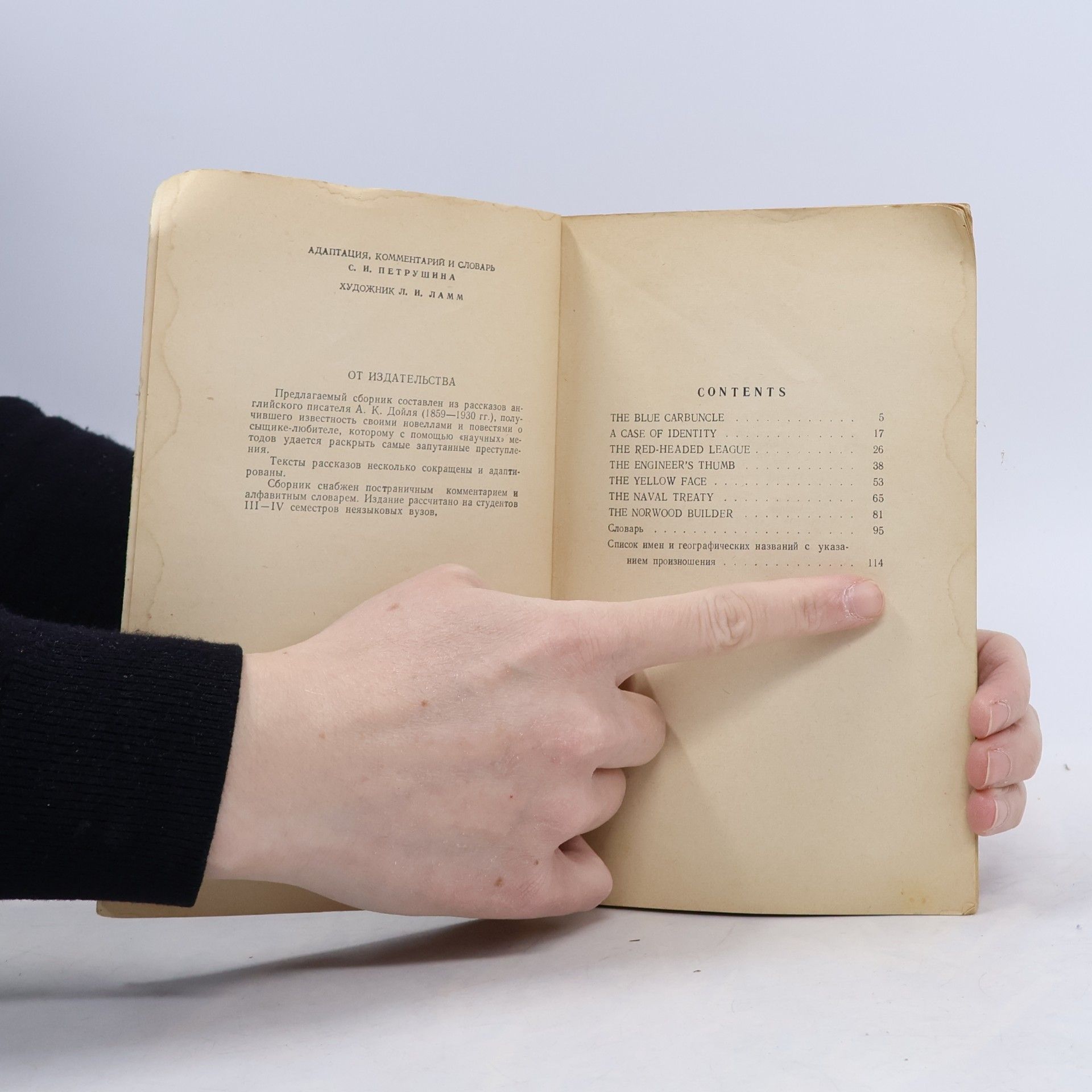 Arthur Conan Doyle The Blue Carbuncle and Other Stories
