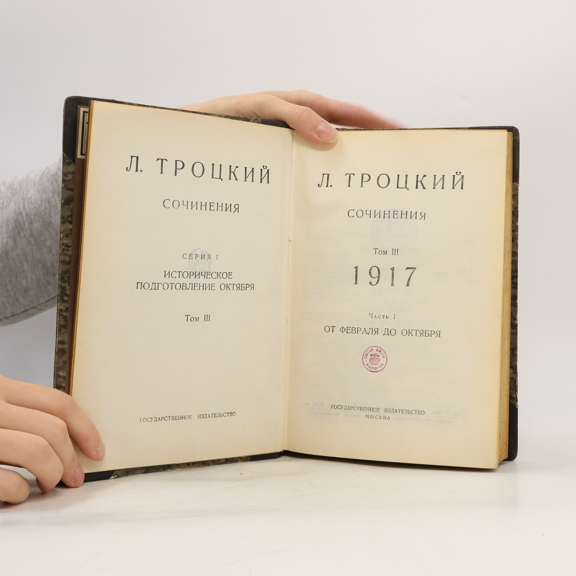 Leon Trotsky Сочинения III. 1917. Часть I. От февраля до октября