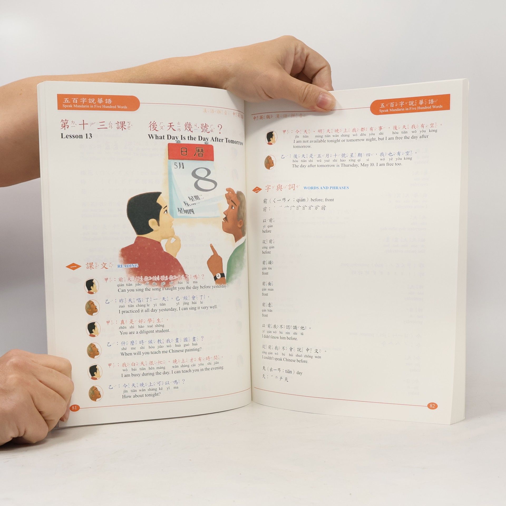 Chang Fu Mei Speak Mandarin in Five Hundred Words