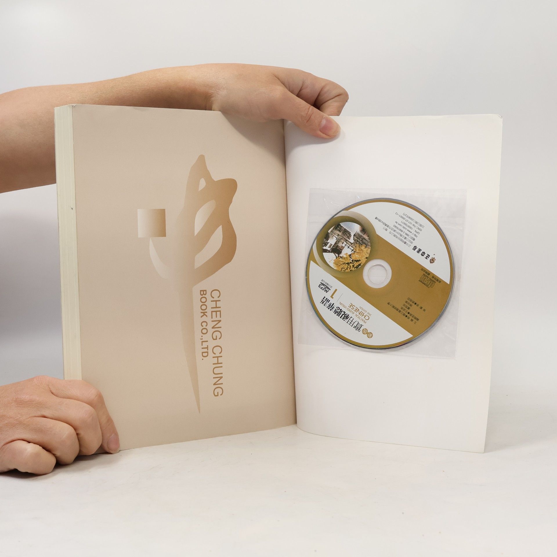 Collectif d'auteurs 新版實用視聽華語 (Xīnbǎn shíyòng shìtīng huáyǔ). Practical Audio-Visual Chinese (1)