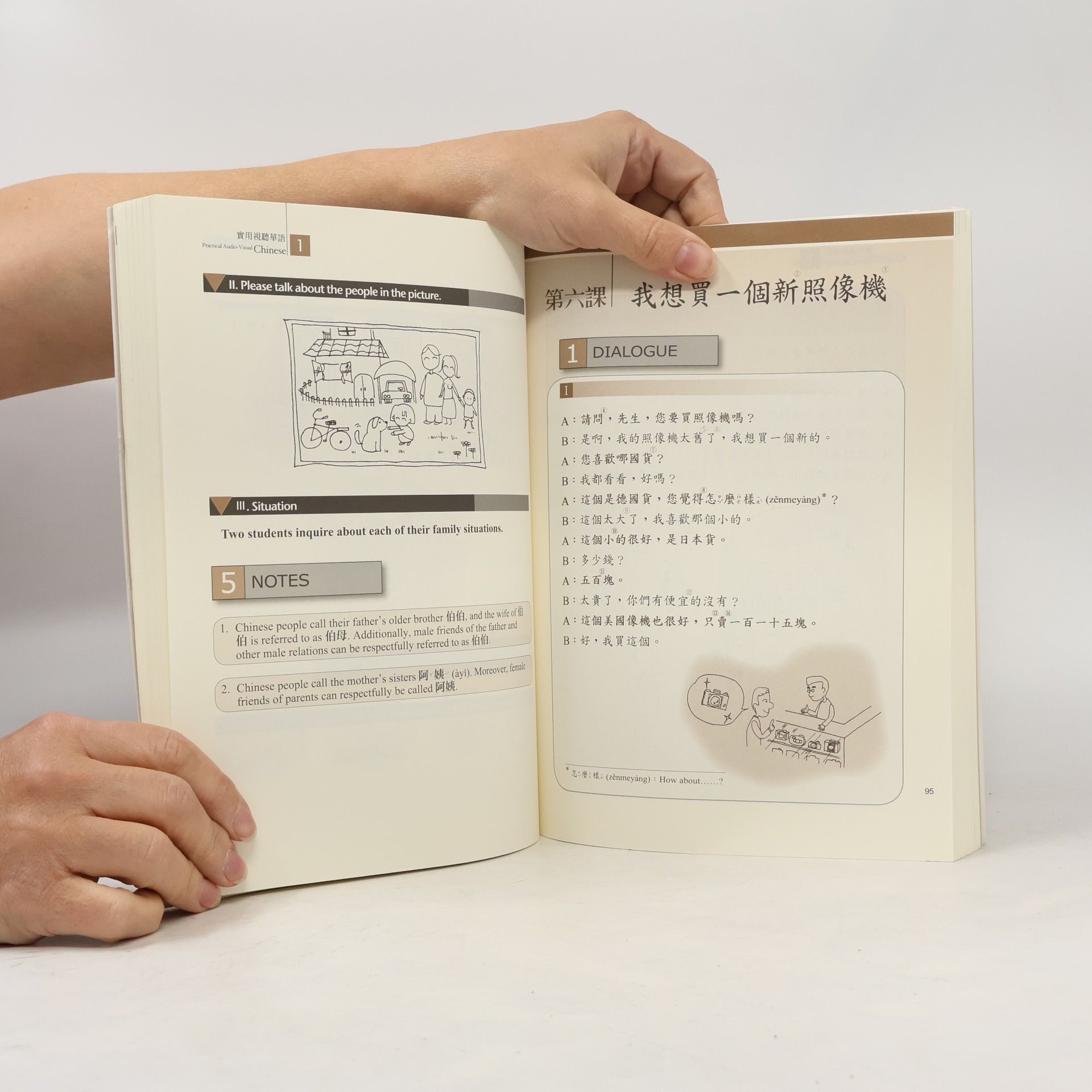 Collectif d'auteurs 新版實用視聽華語 (Xīnbǎn shíyòng shìtīng huáyǔ). Practical Audio-Visual Chinese (1)