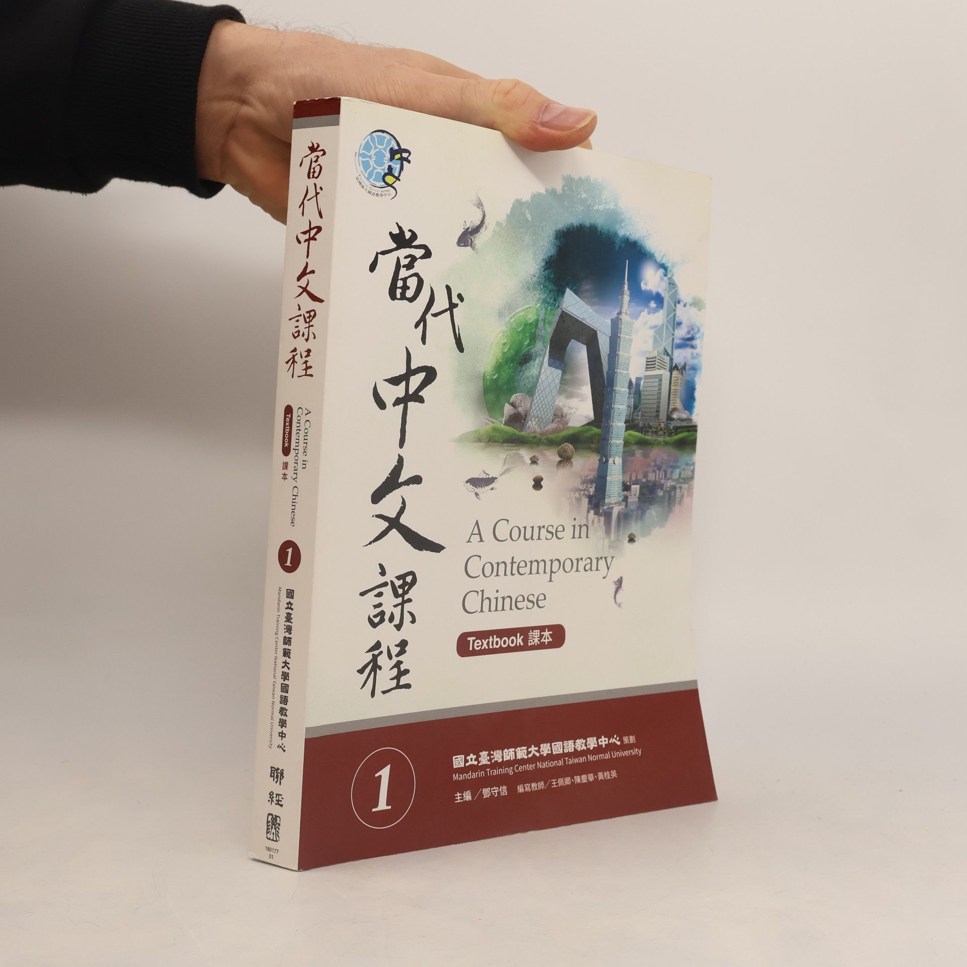 Autorenkollektiv A Course in Contemporary Chinese. Textbook 1