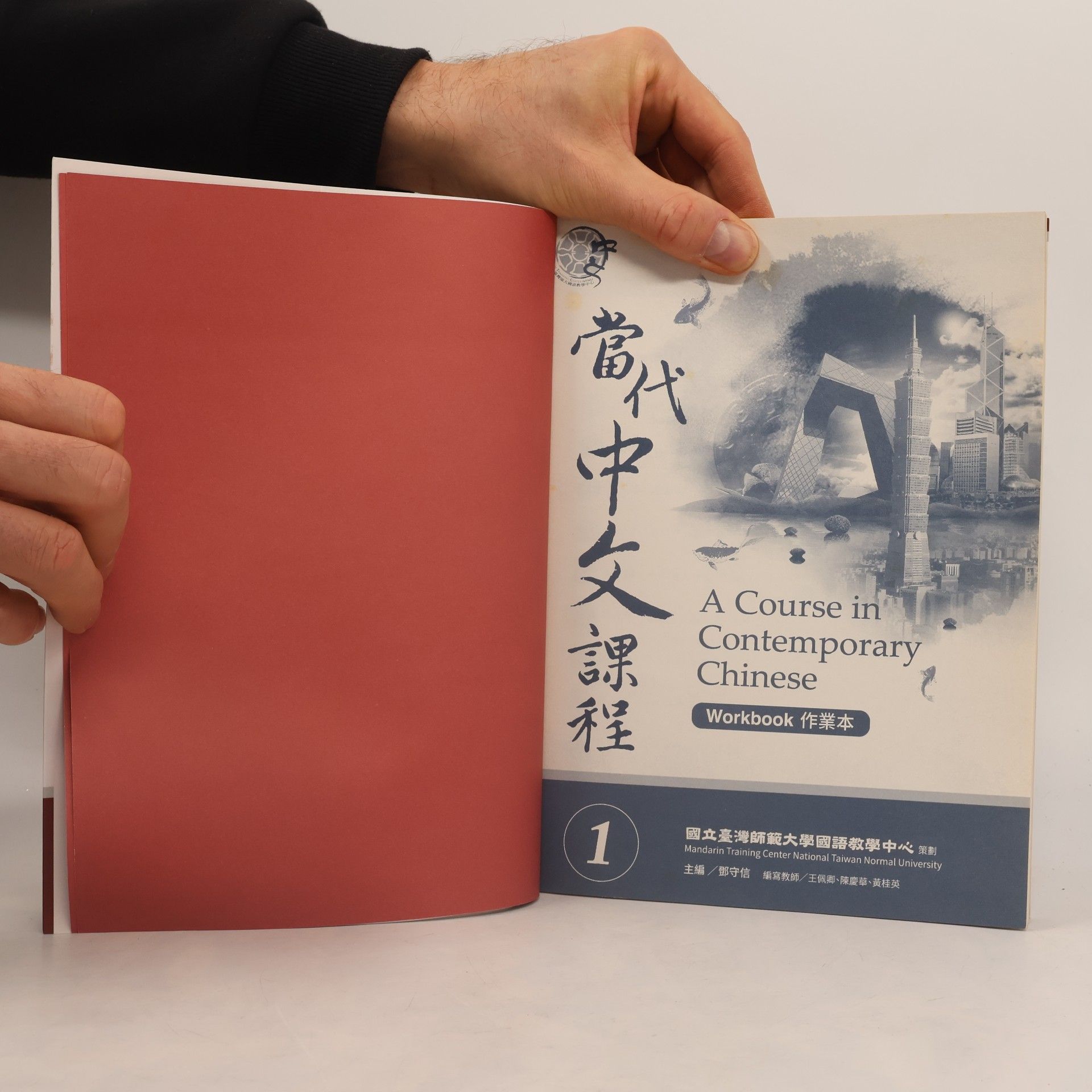 Autorenkollektiv 当代中文课程. A Course in Contemporary Chinese