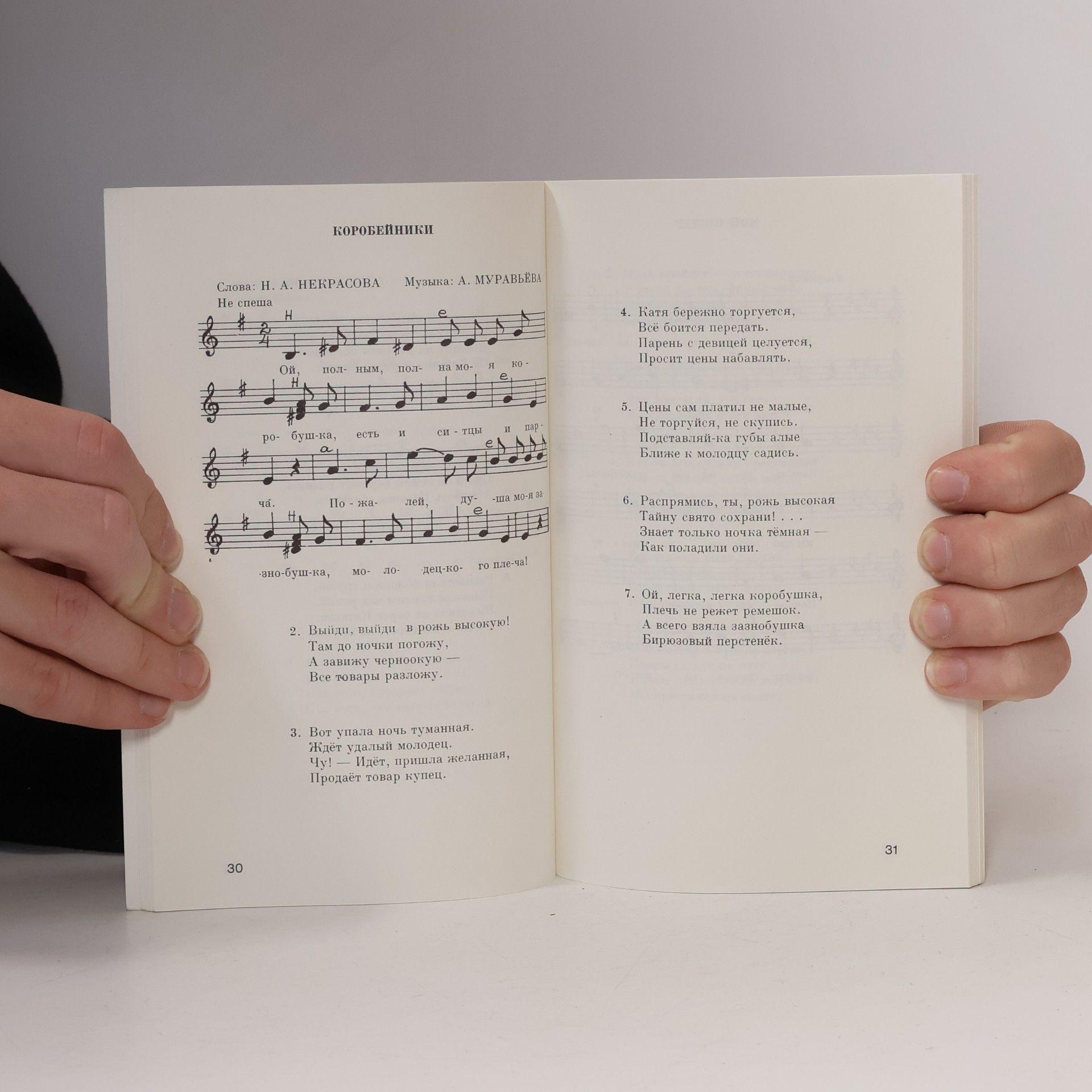 Autorenkollektiv Russische Lieder