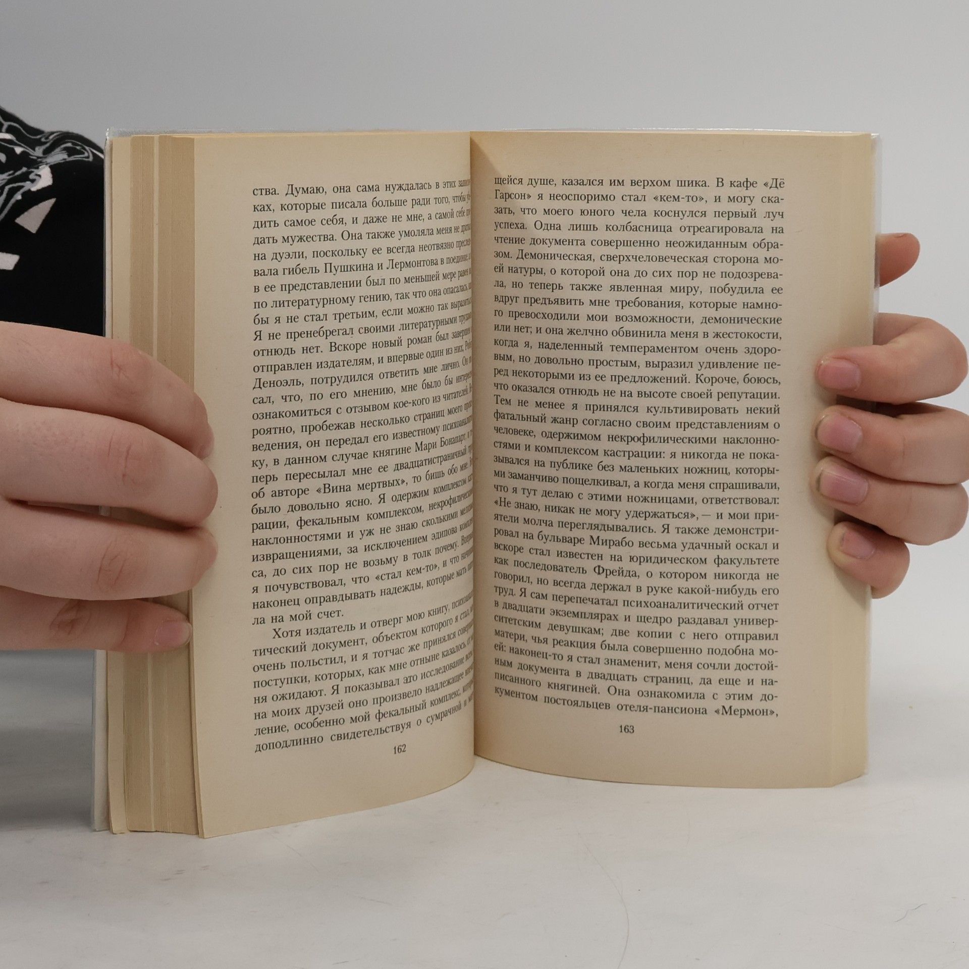 Romain Gary Азбука Классика: Обещание на заре