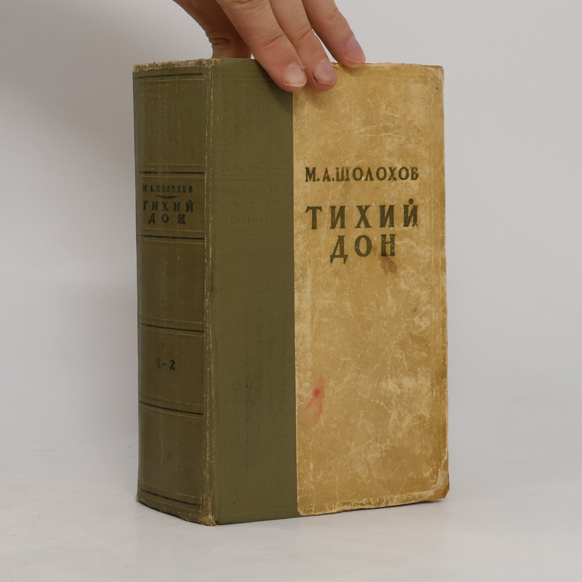 Michail Aleksandrovič Šolochov Тихий Дон 1-2