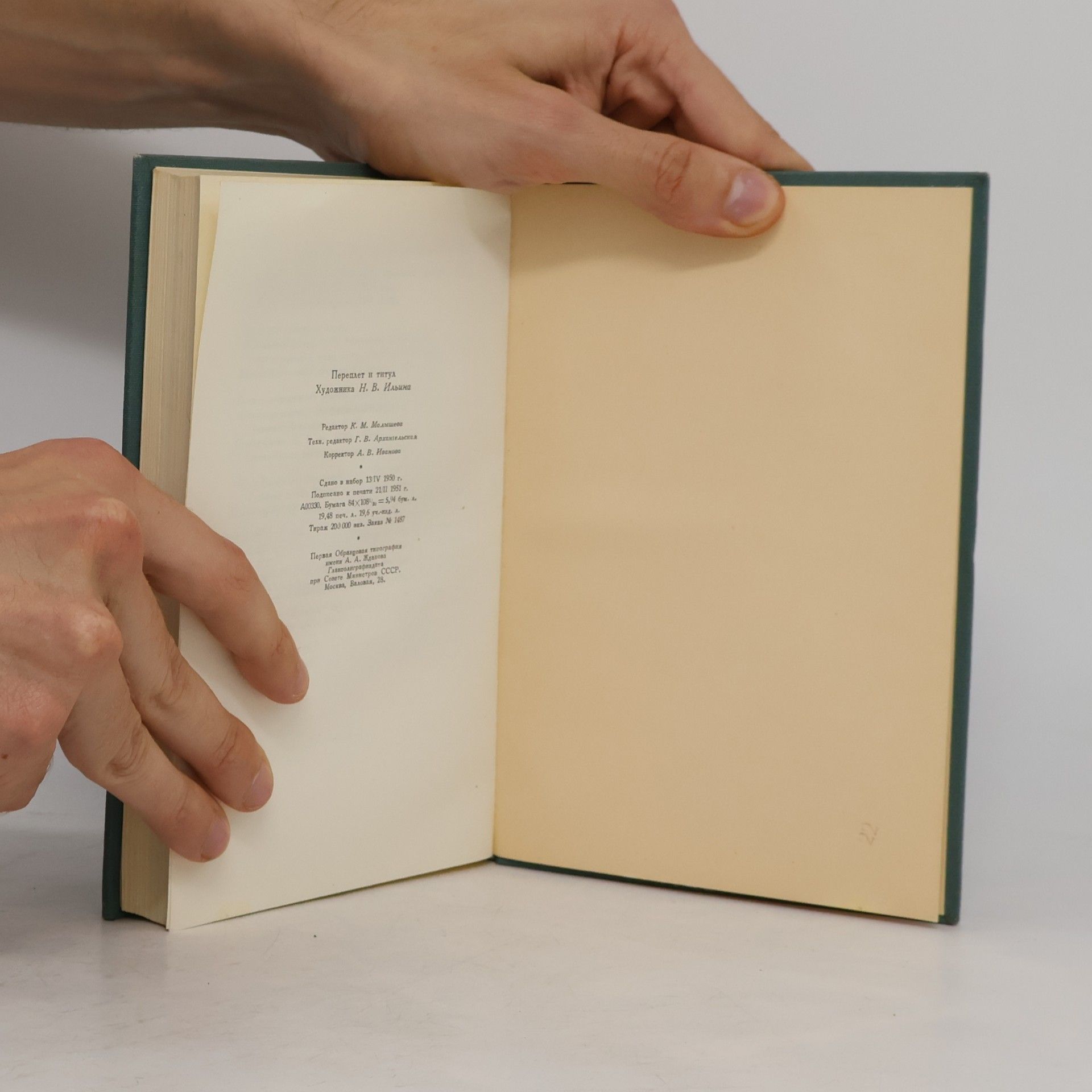 Autorenkollektiv Лев Толстой в фотографиях современников. (Lev Tolstoj ve fotografii)