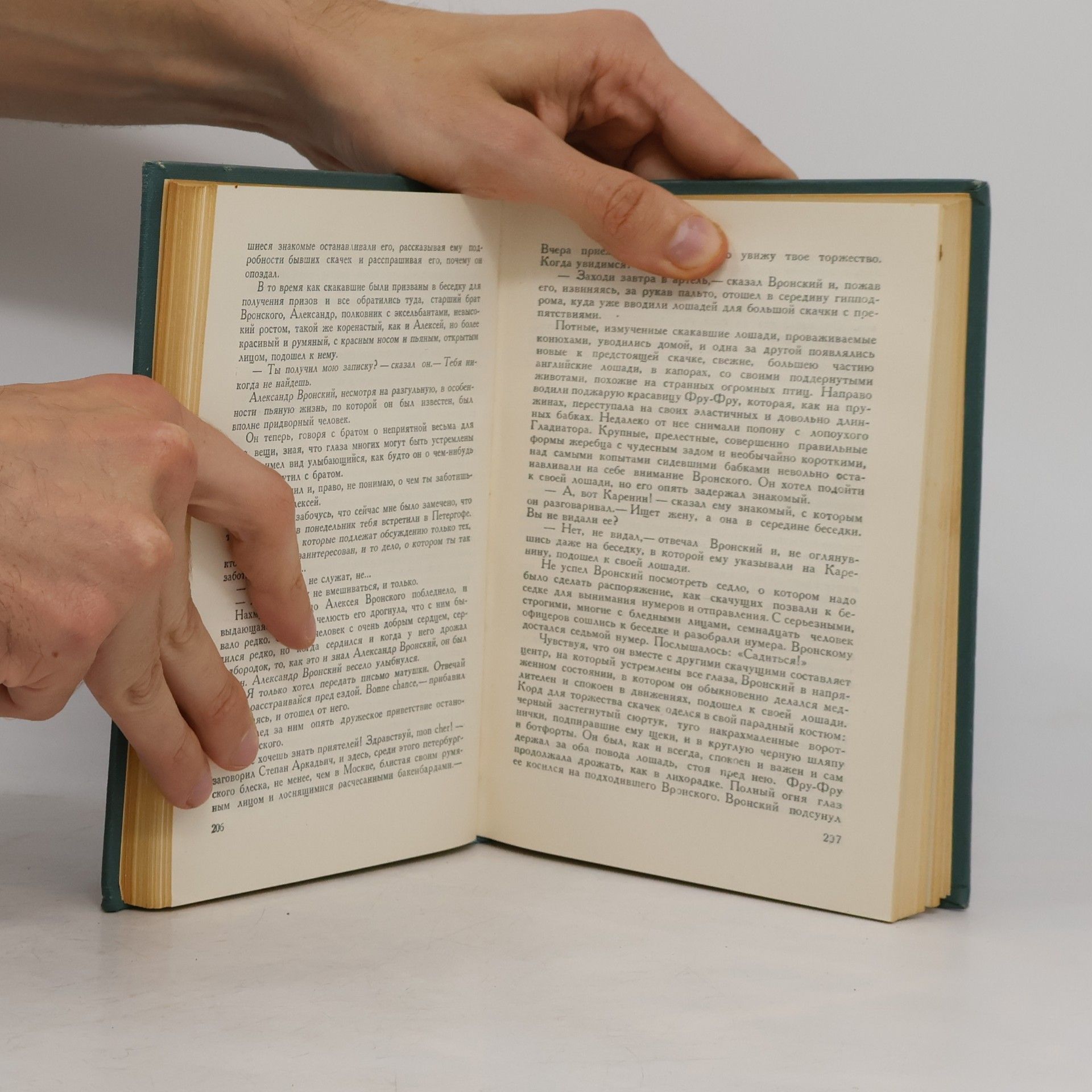 Lew Nikolajewitsch Tolstoi Собрание сочинений в четырнадцати томах VIII. Анна Каренина