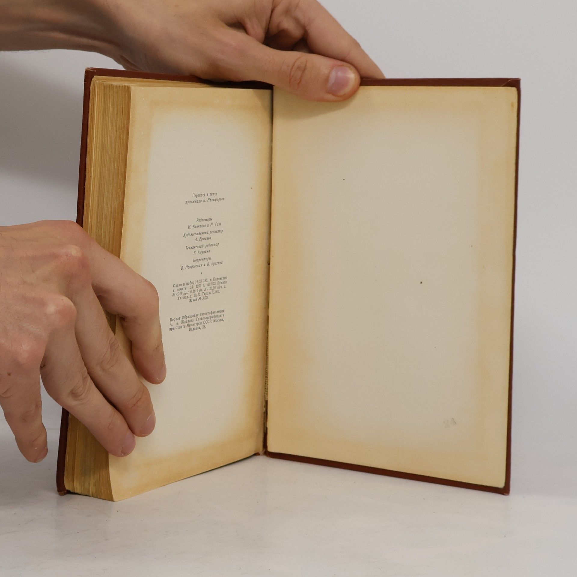 Theodore Dreiser Теодор Драйзер 5