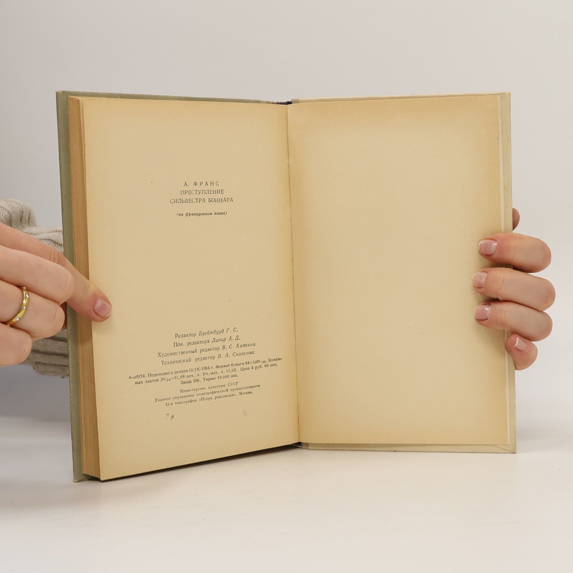 Anatole France Le Crime de Silvestre Bonnard