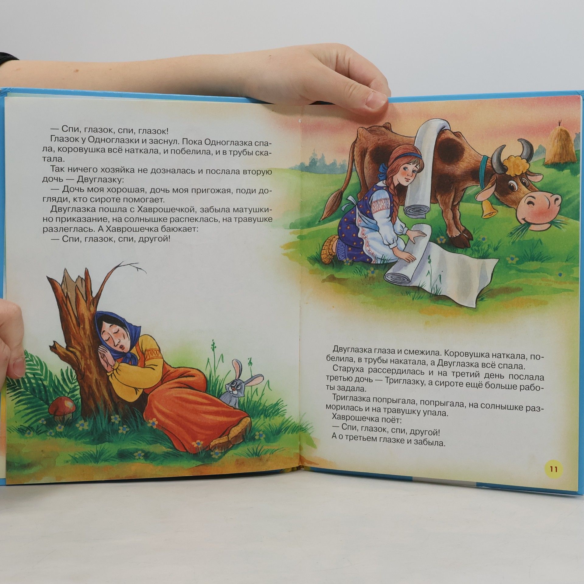М. А. Булатов Русские народные сказки