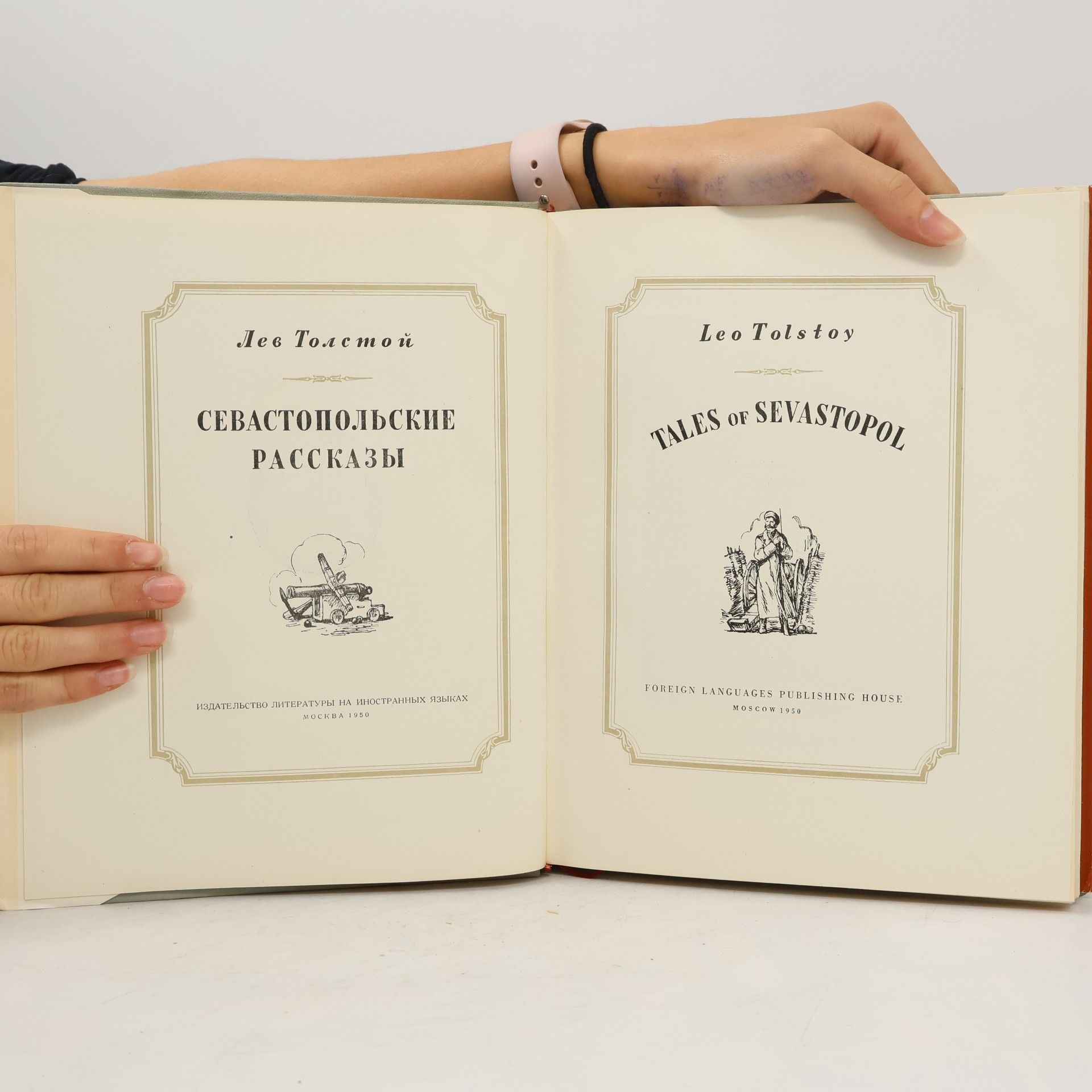 Léon Tolstoï Tales of Sevastopol