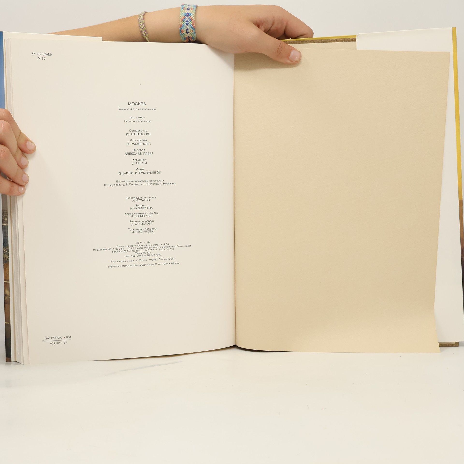 Collectif d'auteurs Moscow