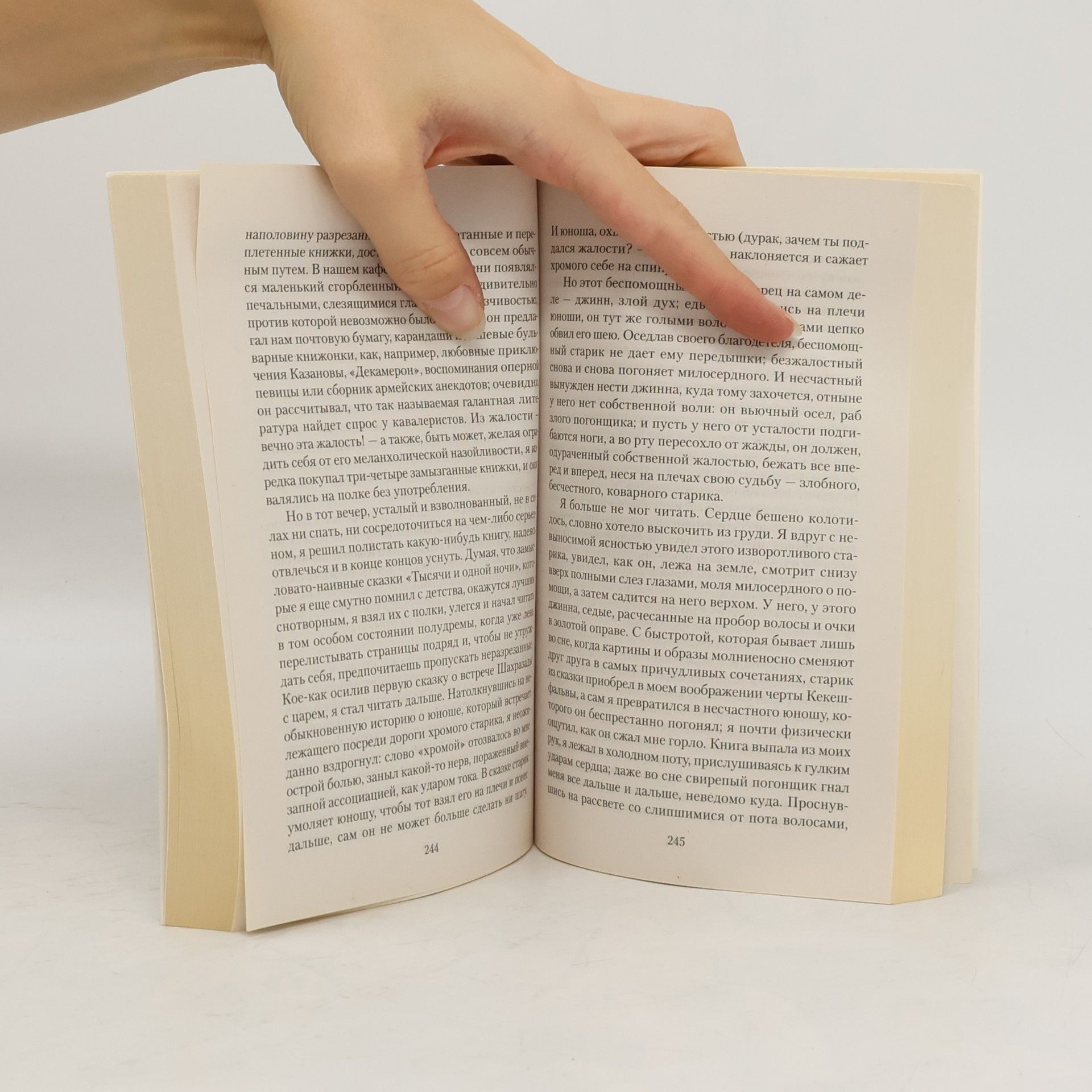 Stefan Zweig Нетерпение сердца (Neterpenie serdtsa)