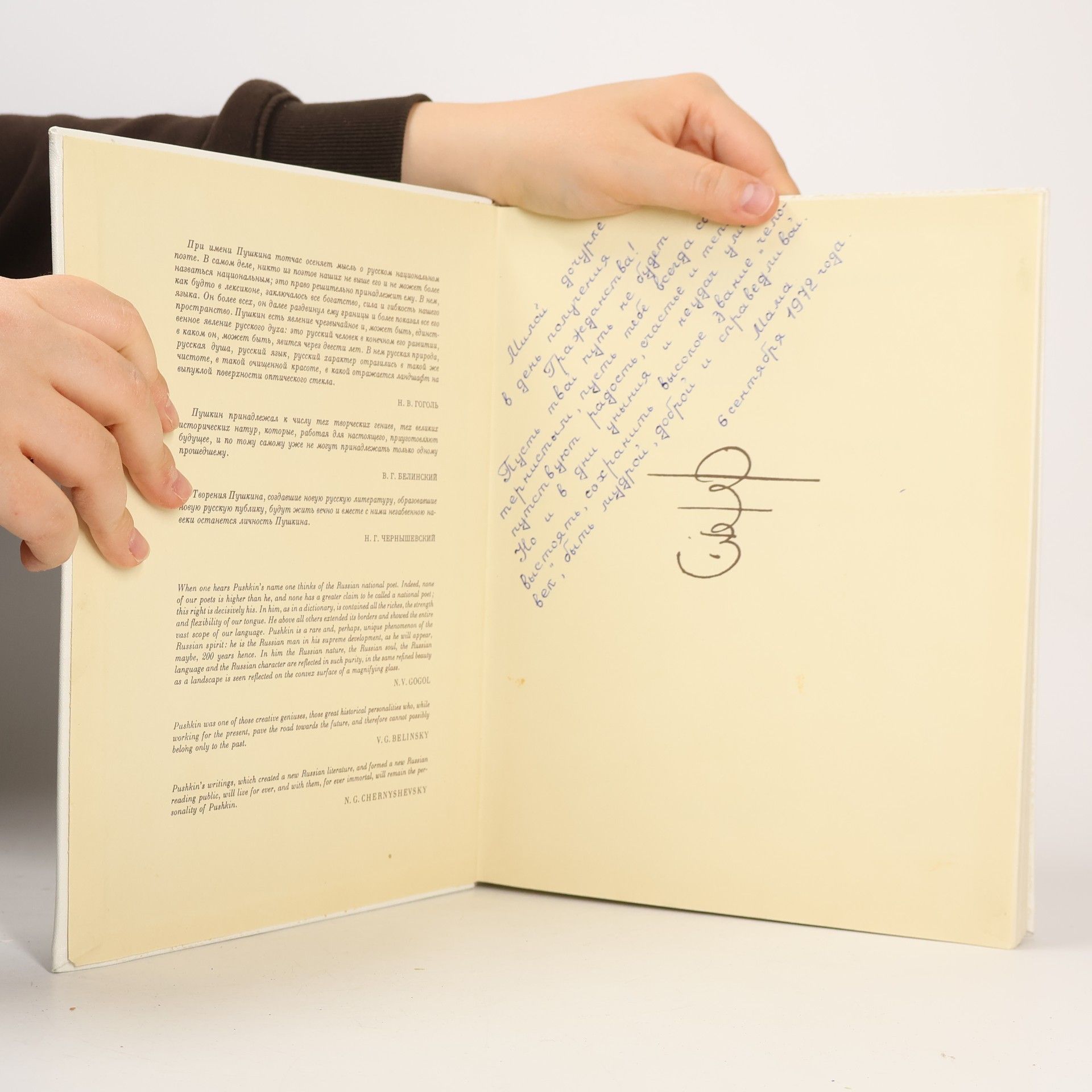 Various authors В краю великих вдохновений / In the Land of Great Inspiration
