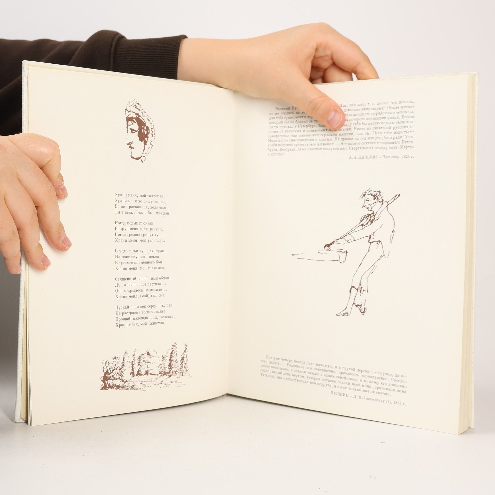 Various authors В краю великих вдохновений / In the Land of Great Inspiration