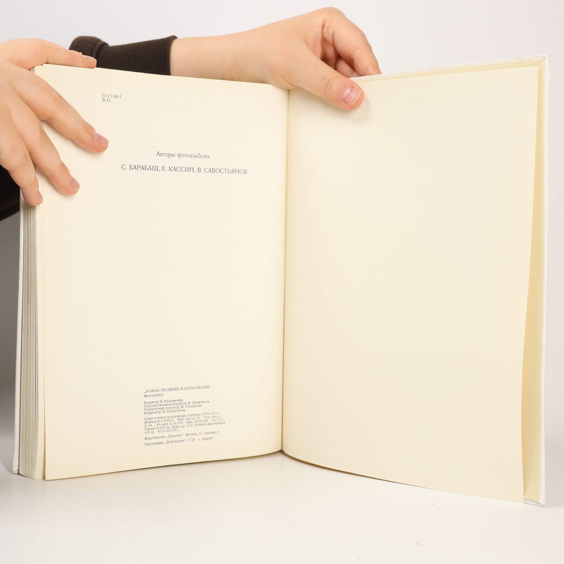 Various authors В краю великих вдохновений / In the Land of Great Inspiration