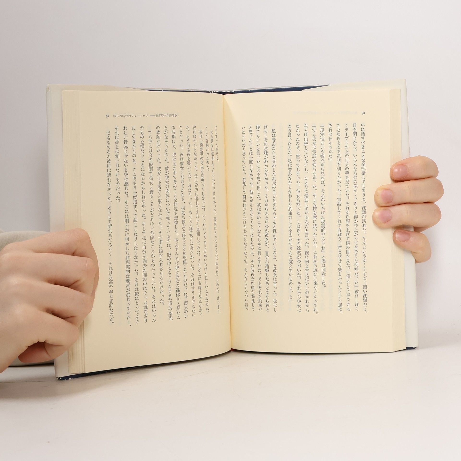Haruki Murakami TVピープル