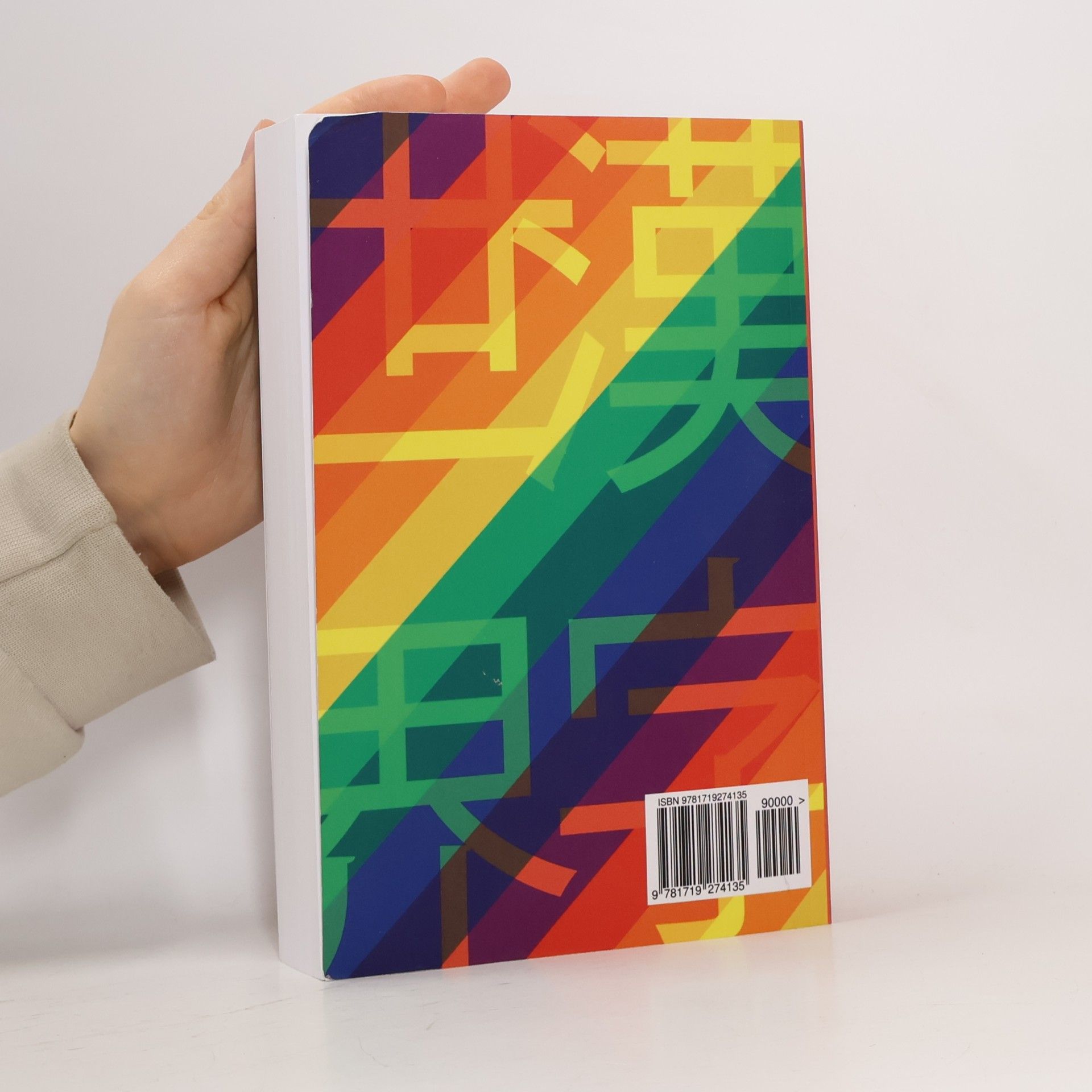 Alex Adler The World of Kanji