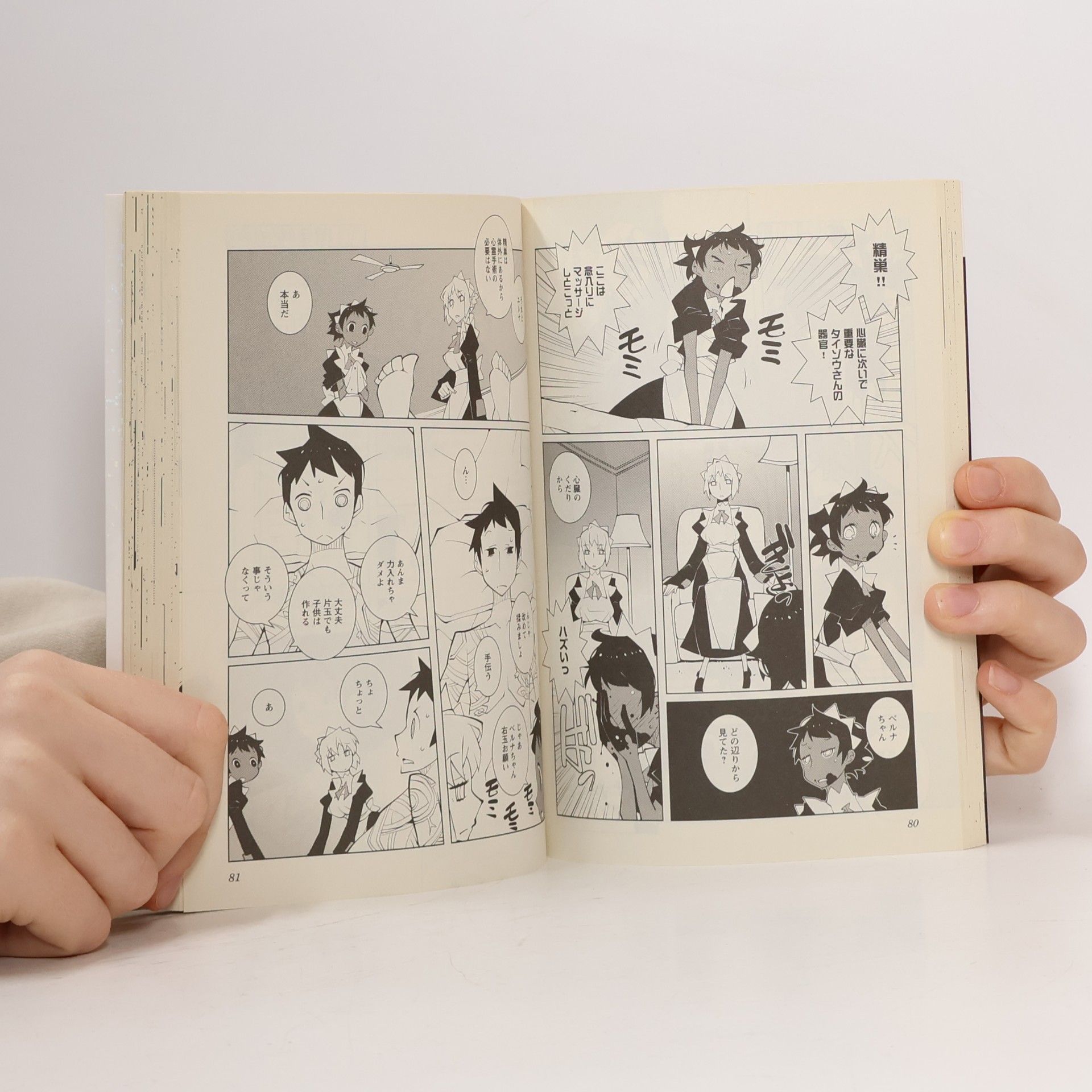Seiman Douman The Voynich Hotel - 3: ヴォイニッチホテル / The Voynich Hotel