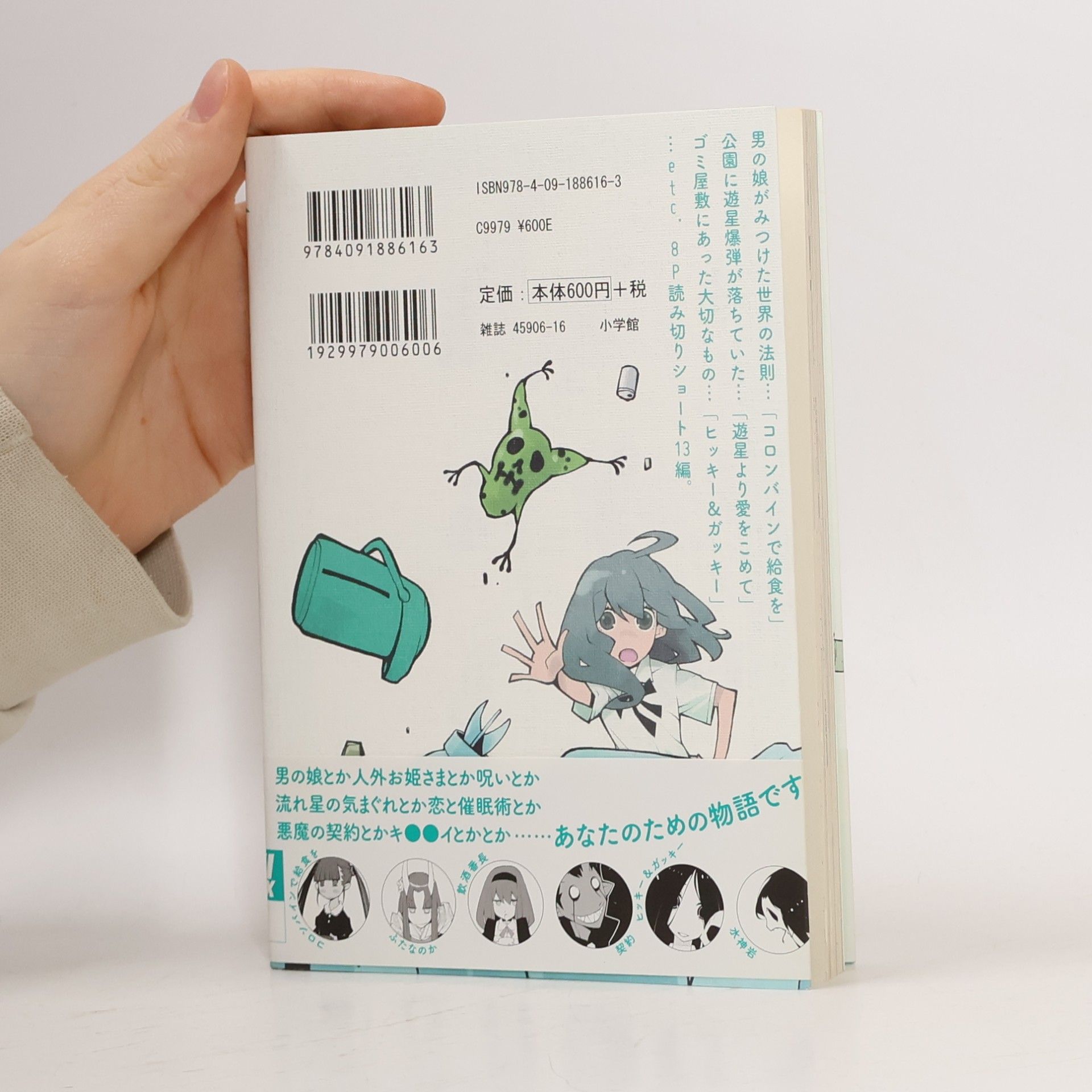 Dowman Sayman Nickelodeon Green