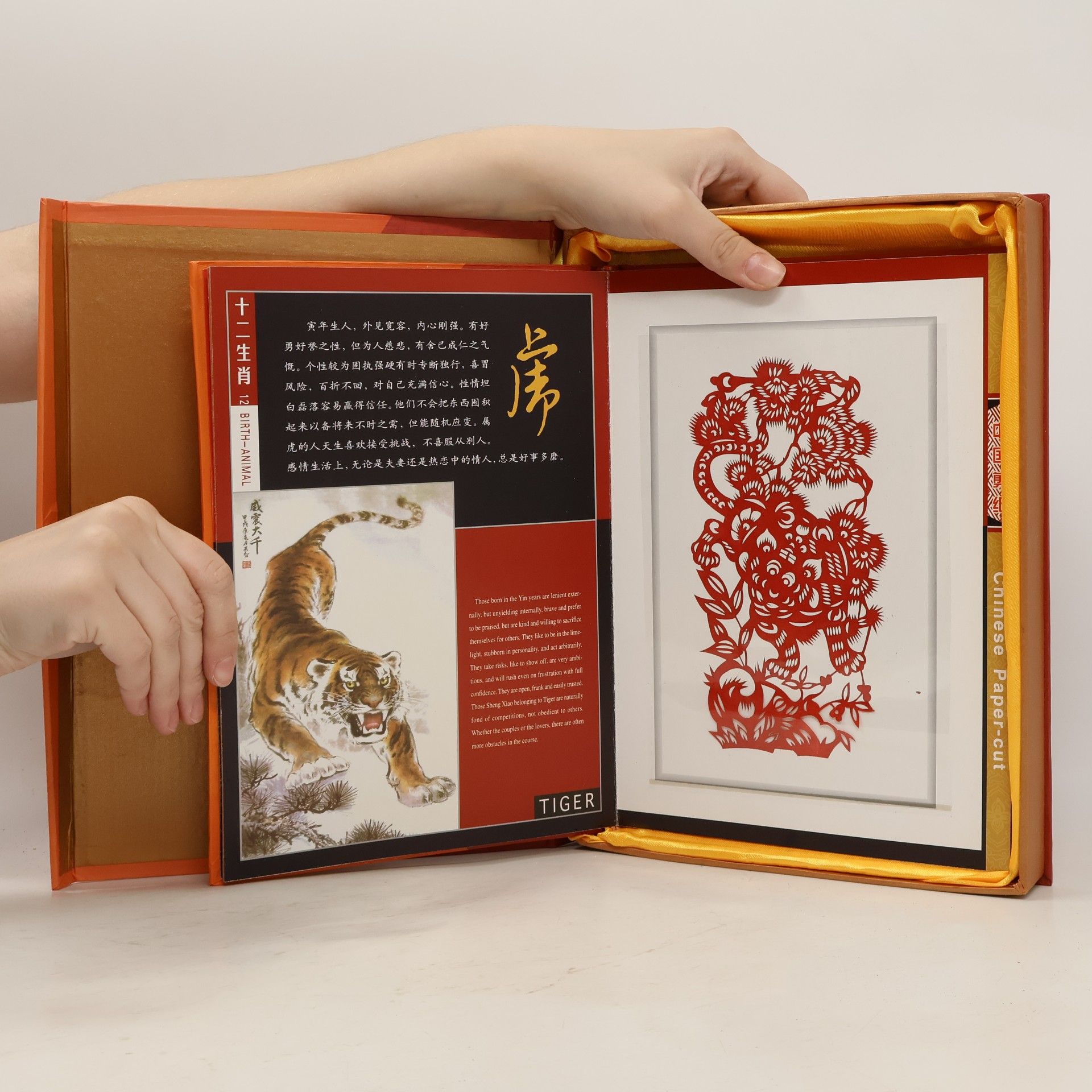 Kolektiv autorů 高密剪纸. 十二生肖. 12 Birth-animal. Gaomi Paper-cut