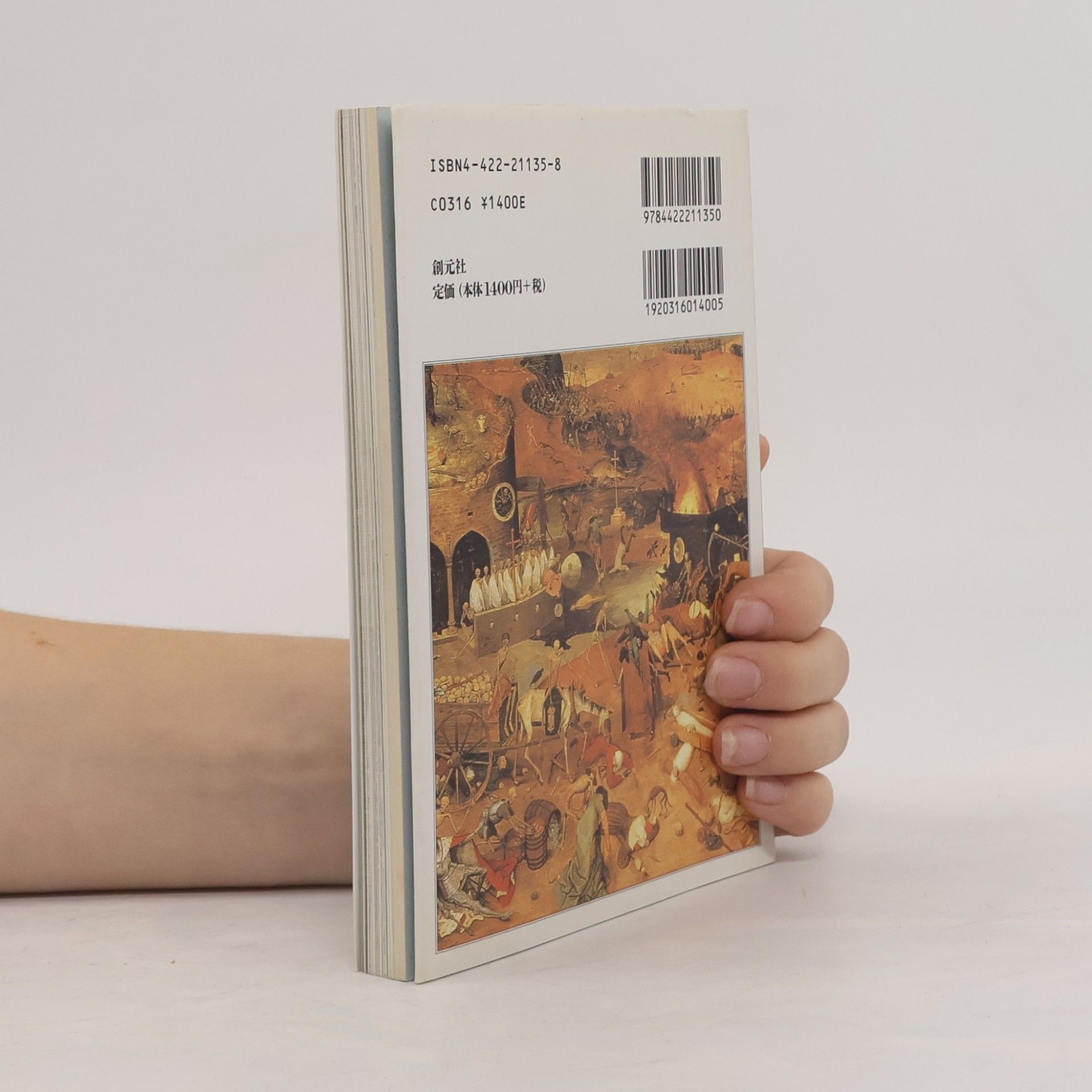 Olivier Christin 知の再発見双書 - 75: 宗教改革