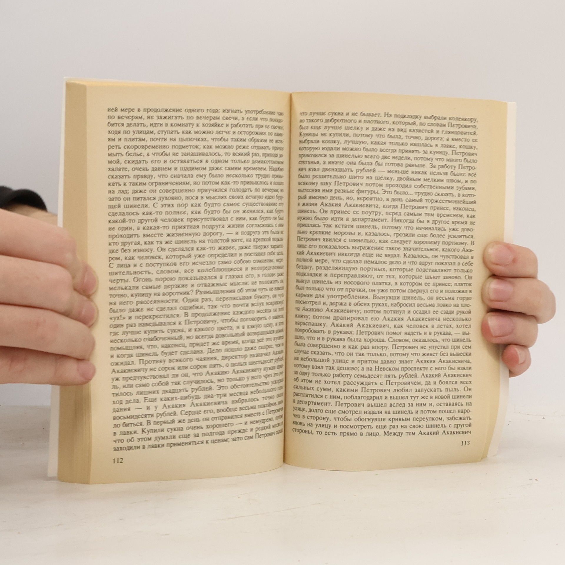 Nikolai Gogol Повести: Невский проспект, Нос, Шинель, Портрет, Коляска, Записки сумасшедшего, Рим
