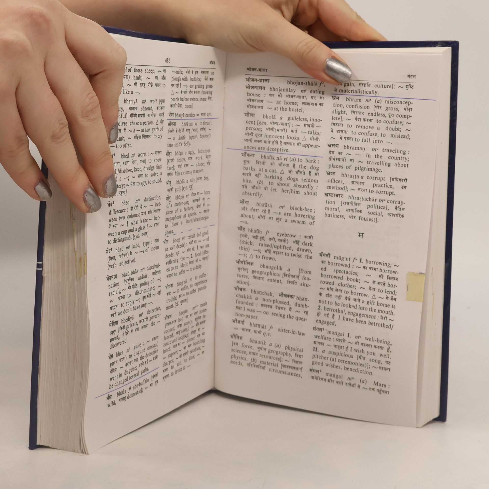 Hardev Bahri Learner's Hindi-English Dictionary. शिक्षार्थी हिन्दी-अंग्रेज़ी शब्दकोश
