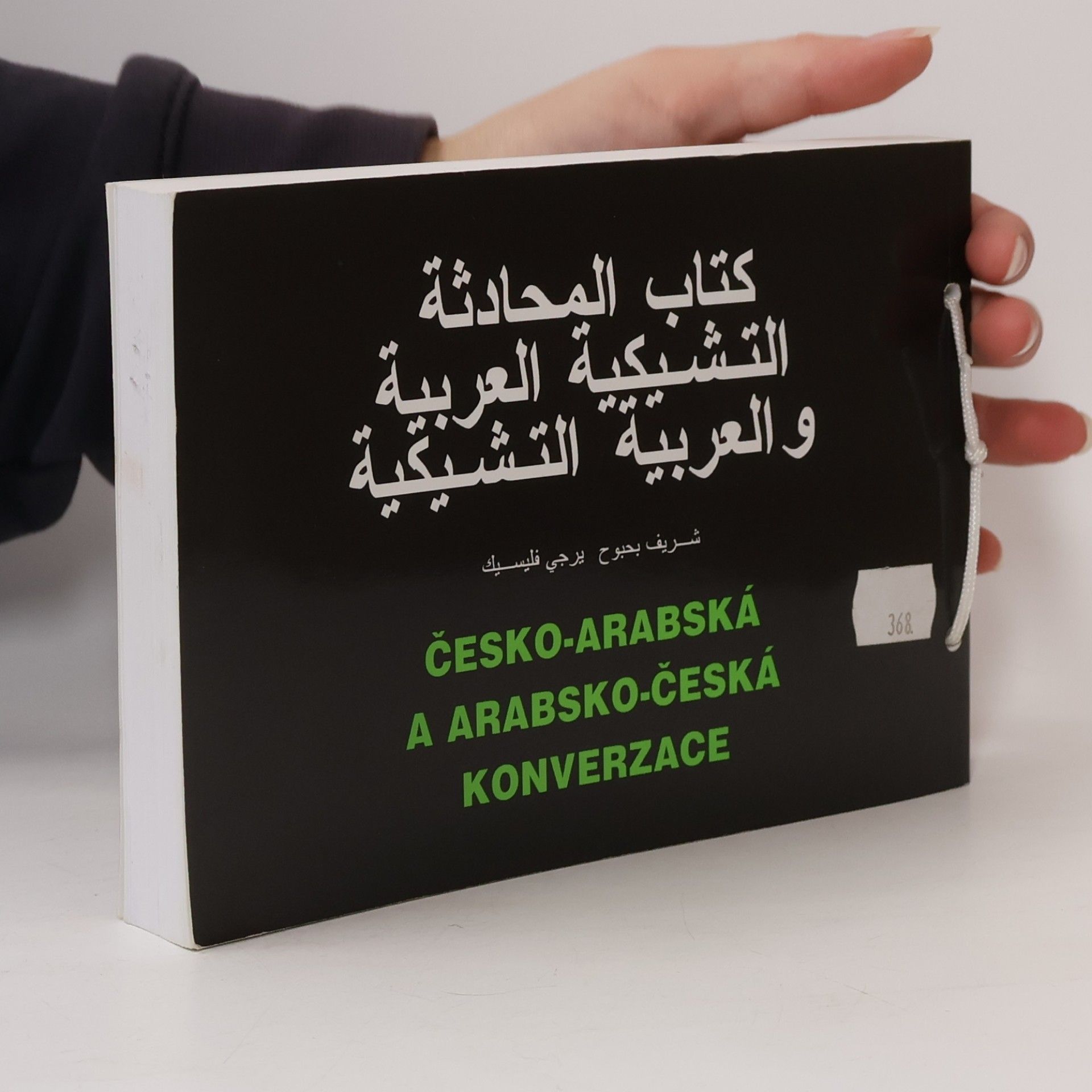 Charif Bahbouh Česko-arabská a arabsko-česká konverzace
