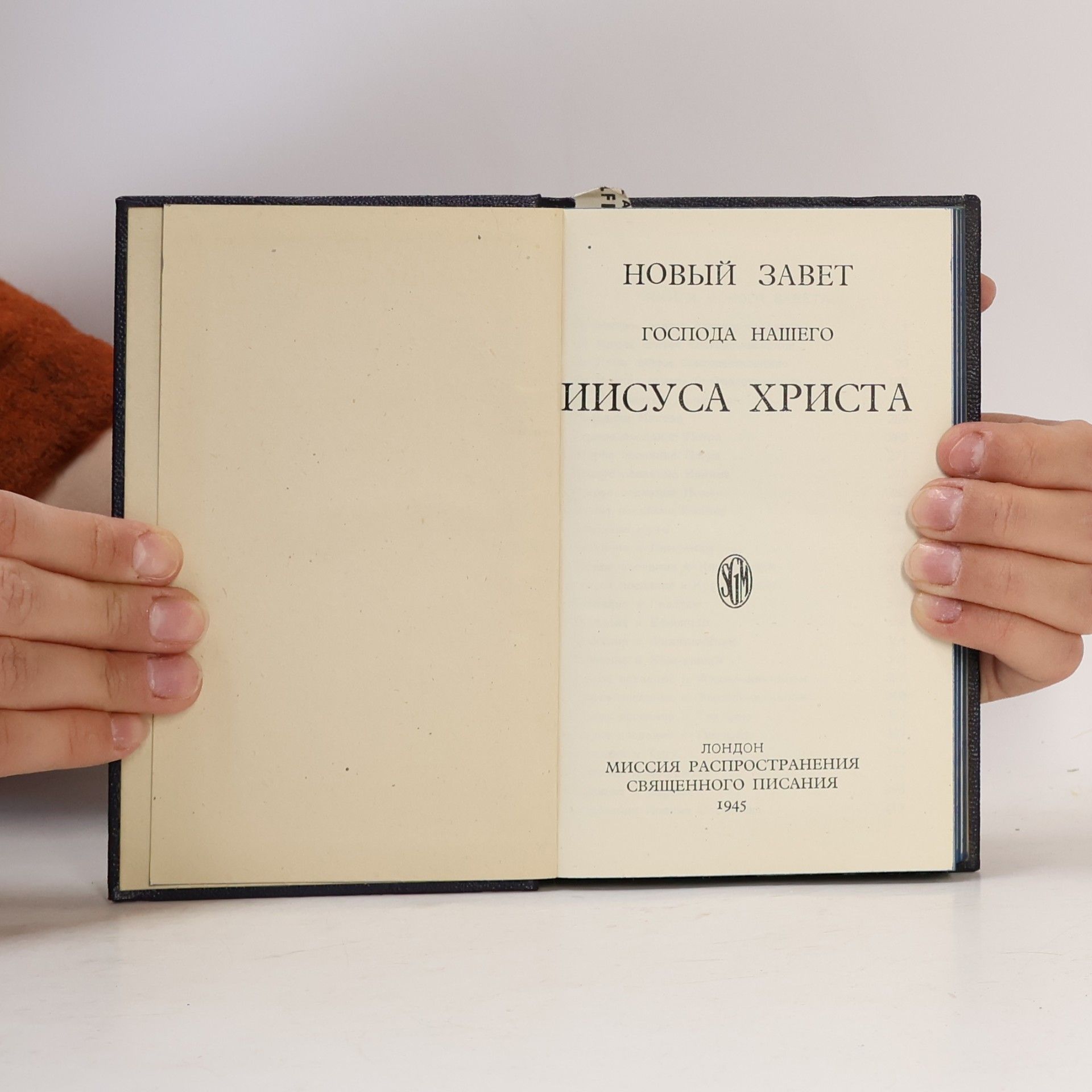 Kolektiv autorů Новый Завет Господа нашего Иисуса Христа