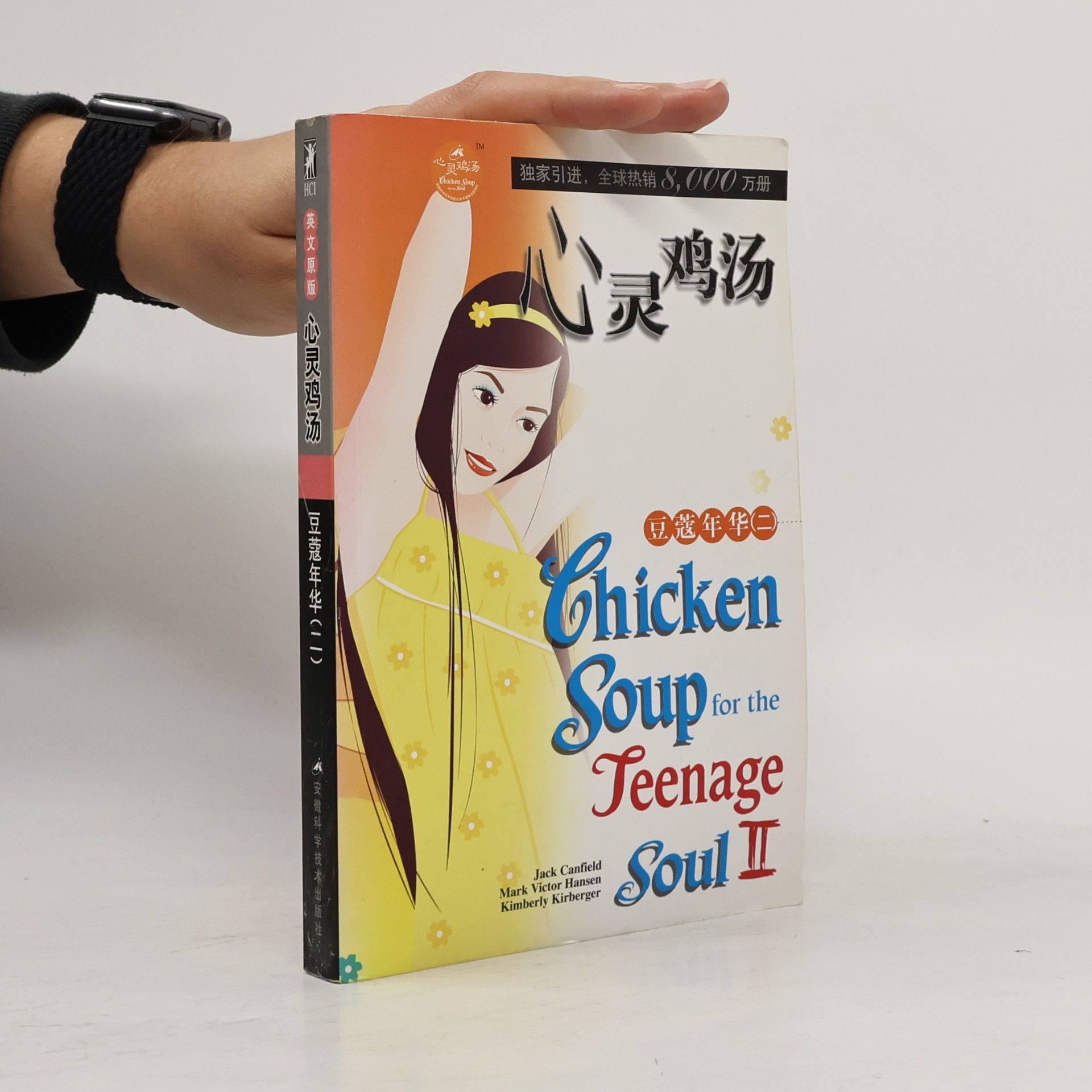 Chicken Soup for the Teenage Soul
