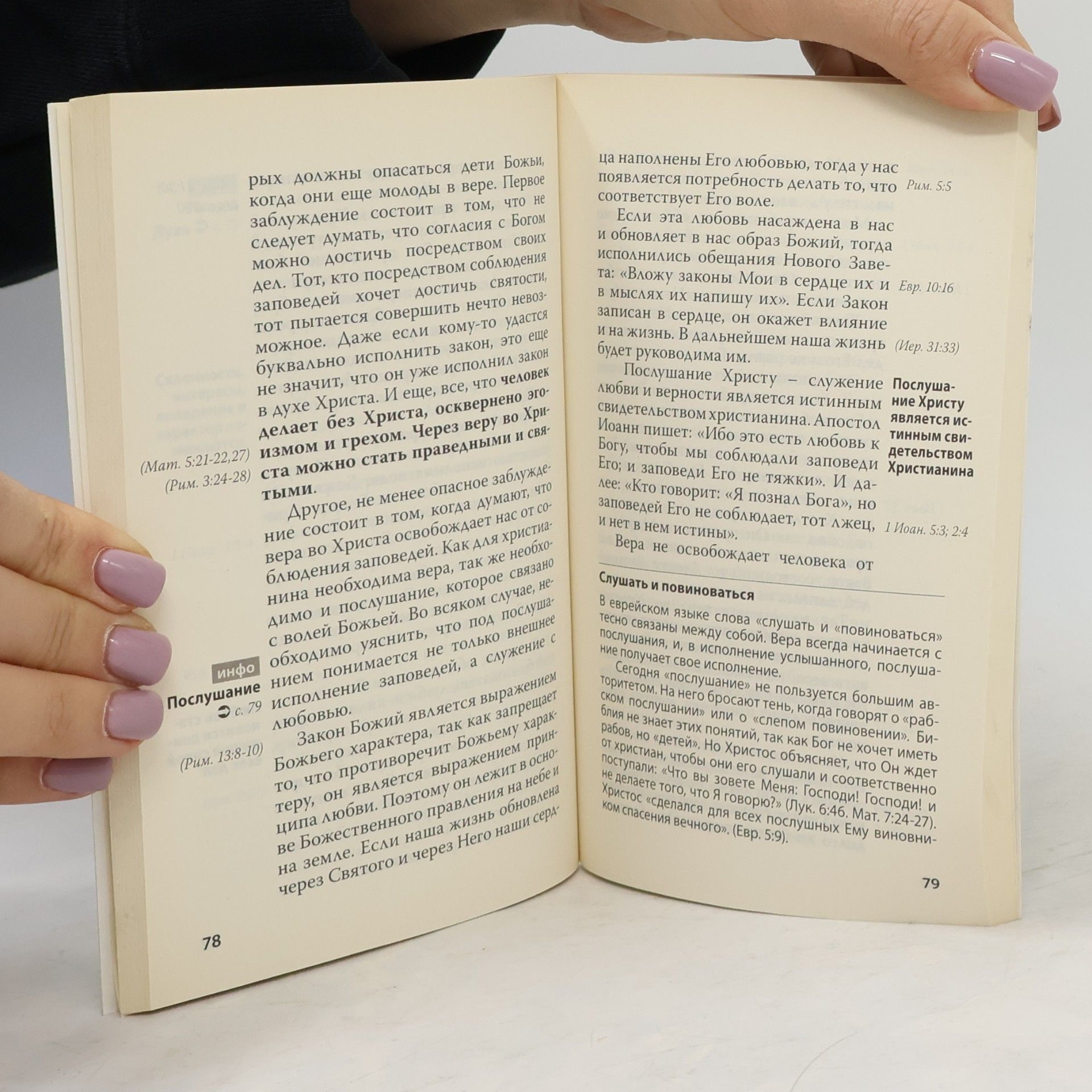 E. White Путь К лучшей жизни (Put' K luchshey zhizni)